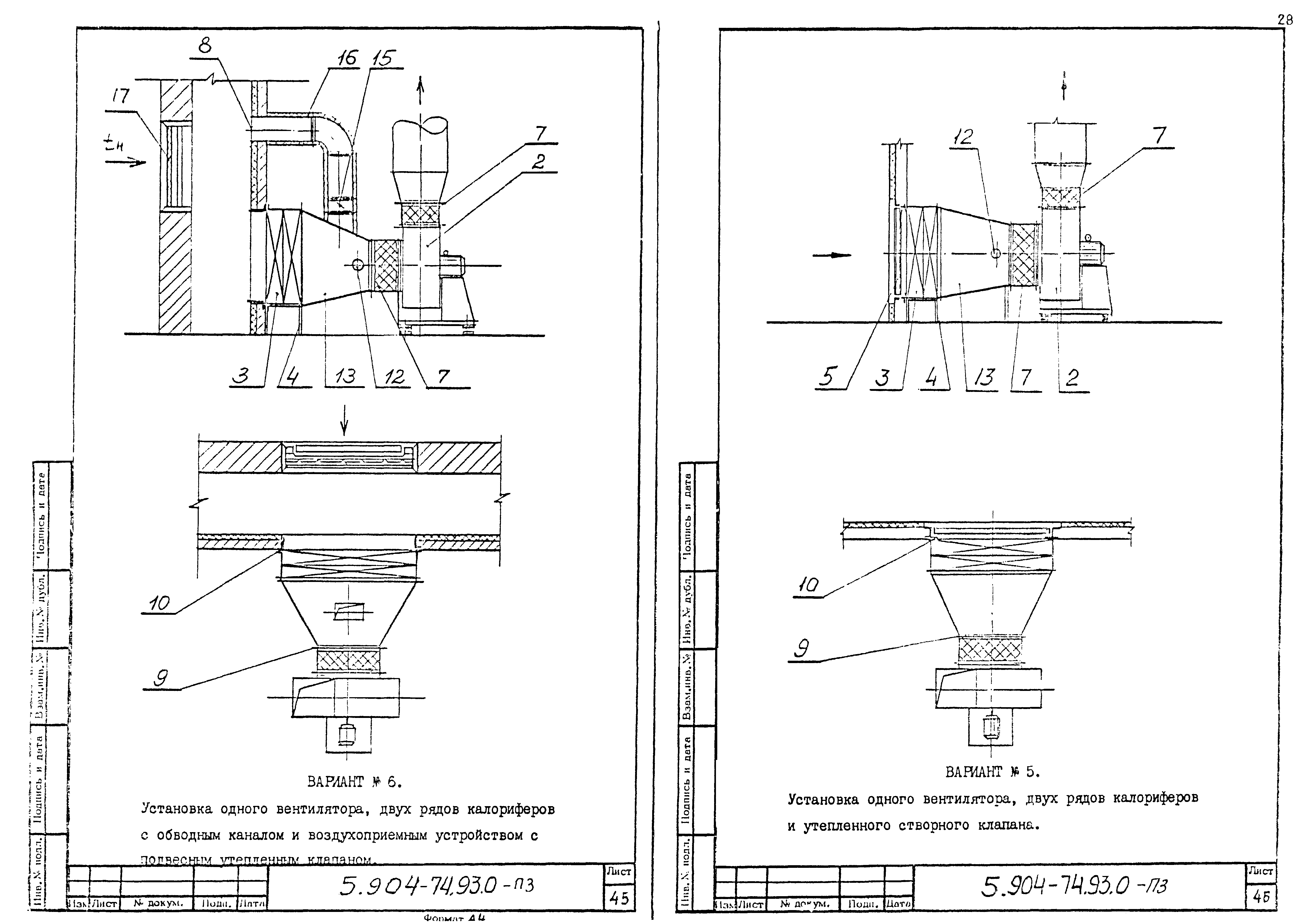 Серия 5.904-74.93