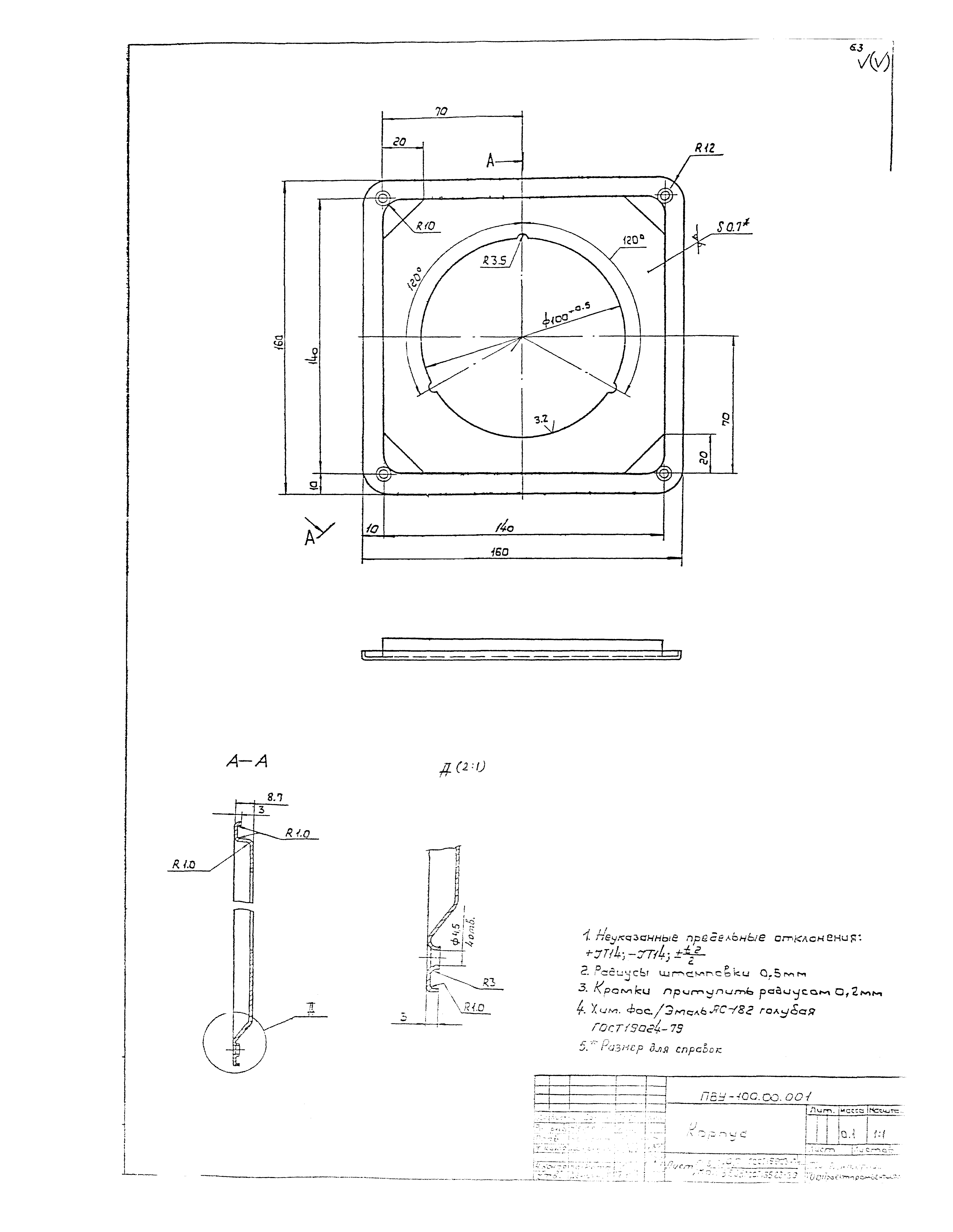 Серия 5.904-76.94