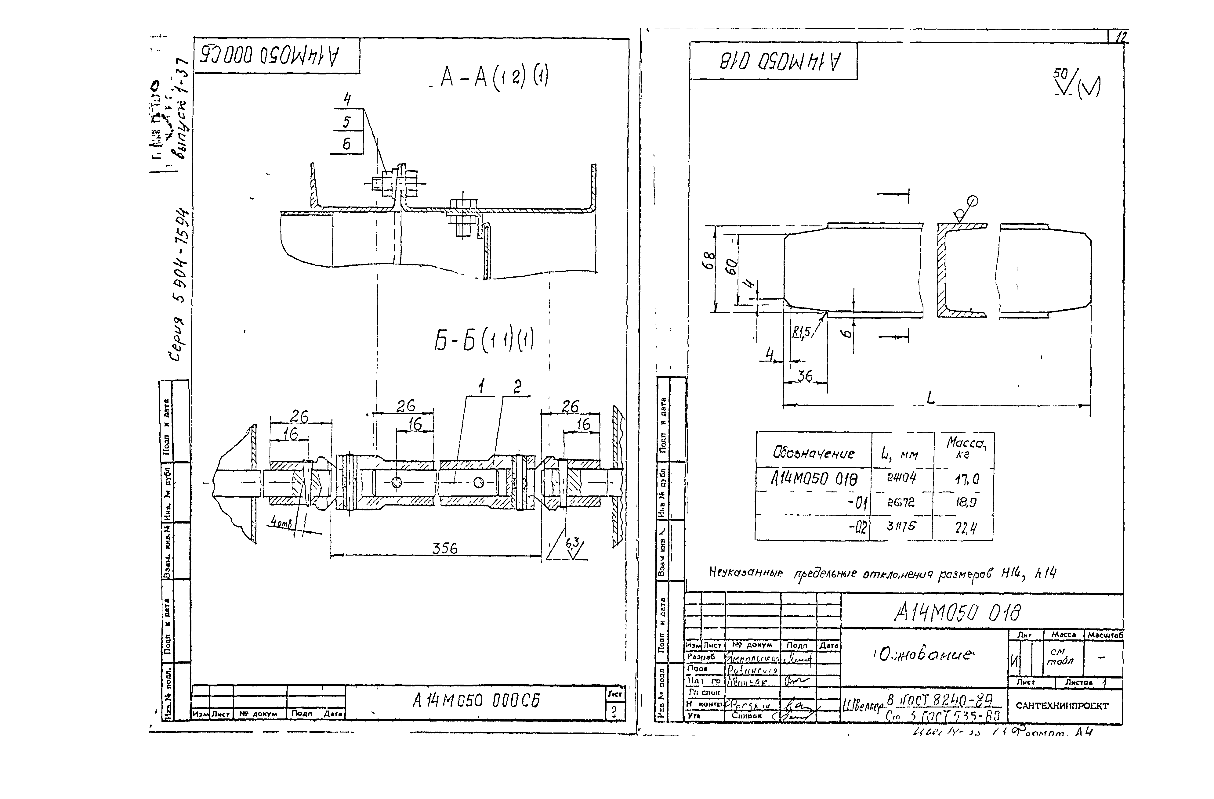 Серия 5.904-75.94