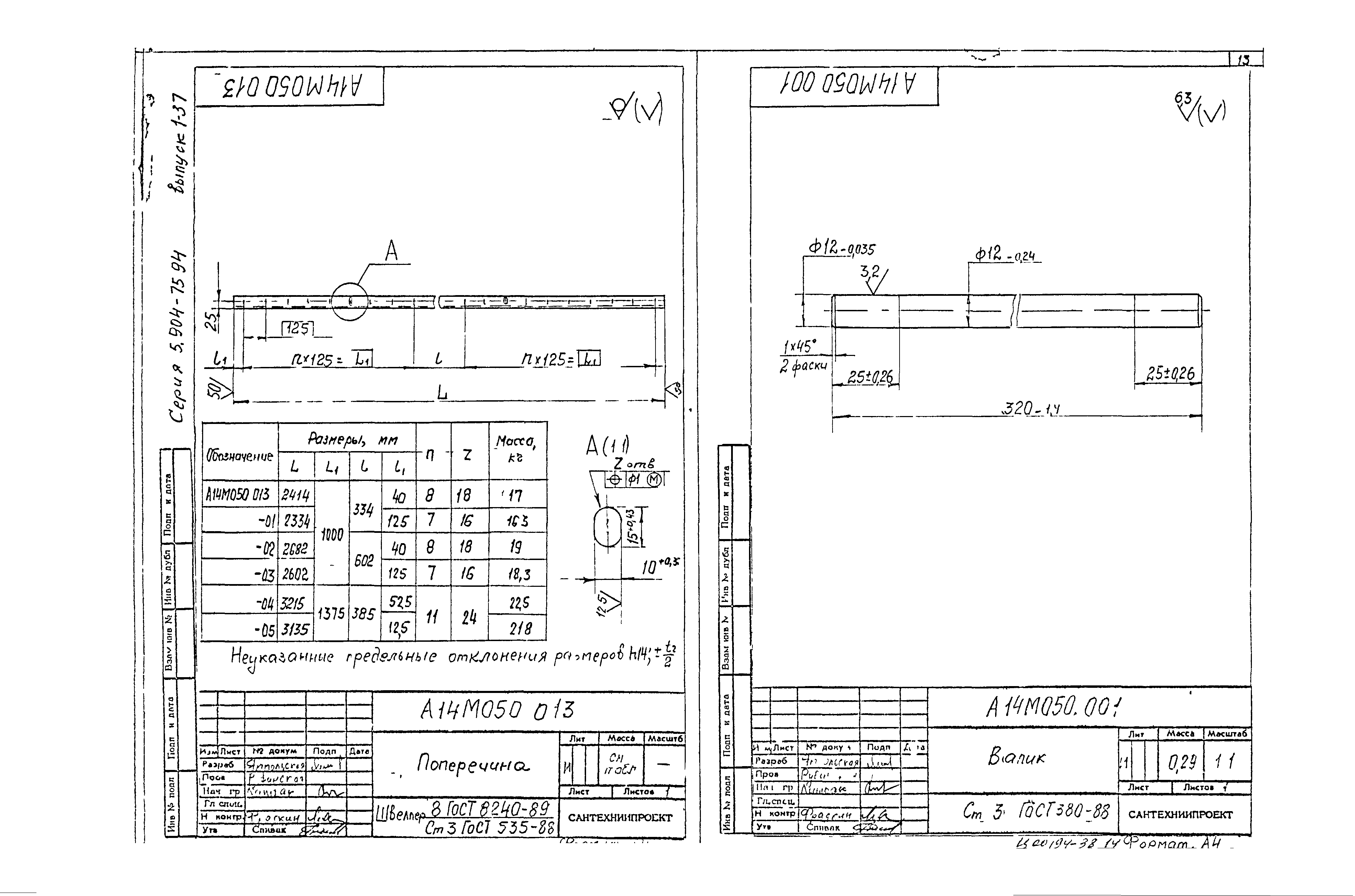 Серия 5.904-75.94