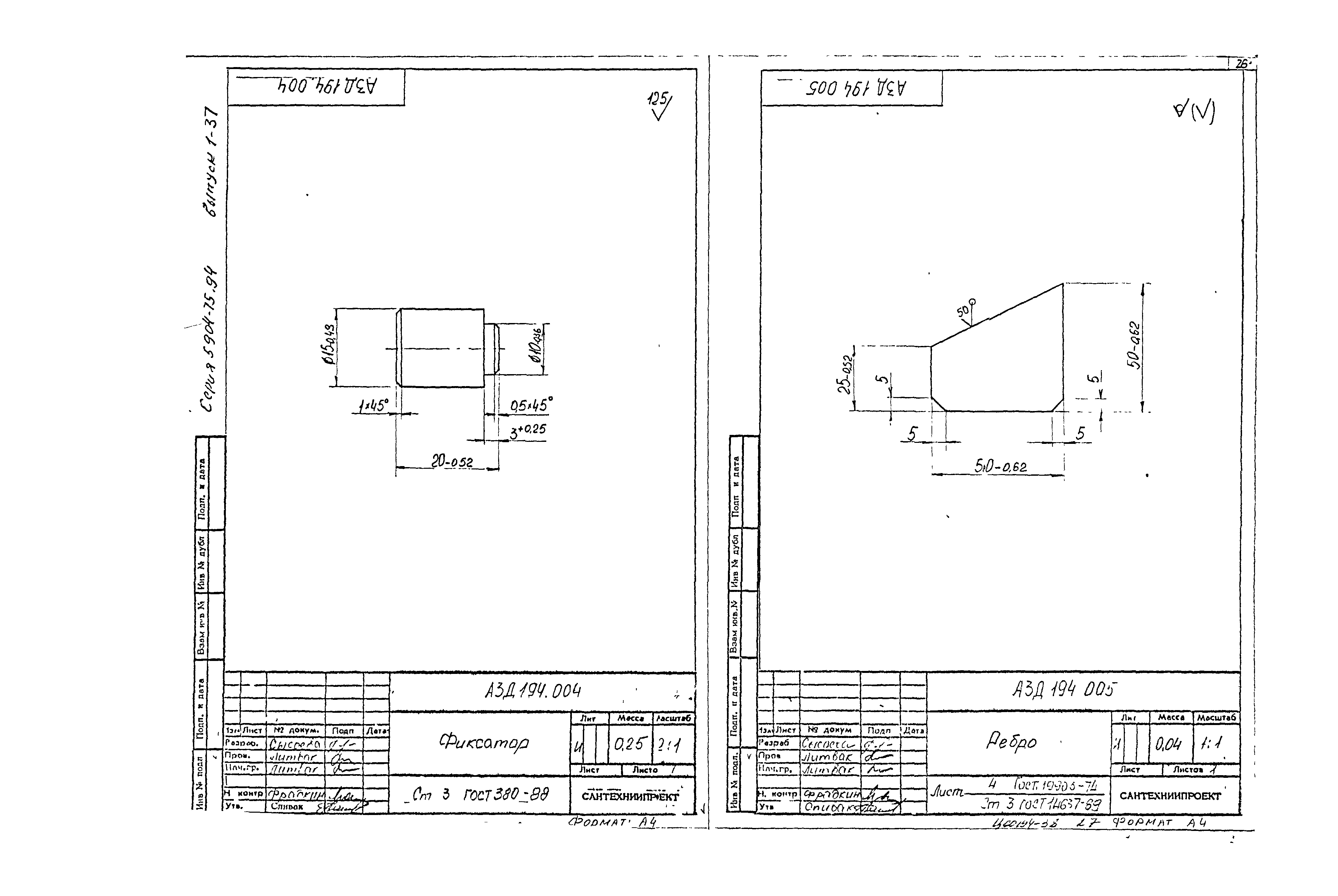 Серия 5.904-75.94