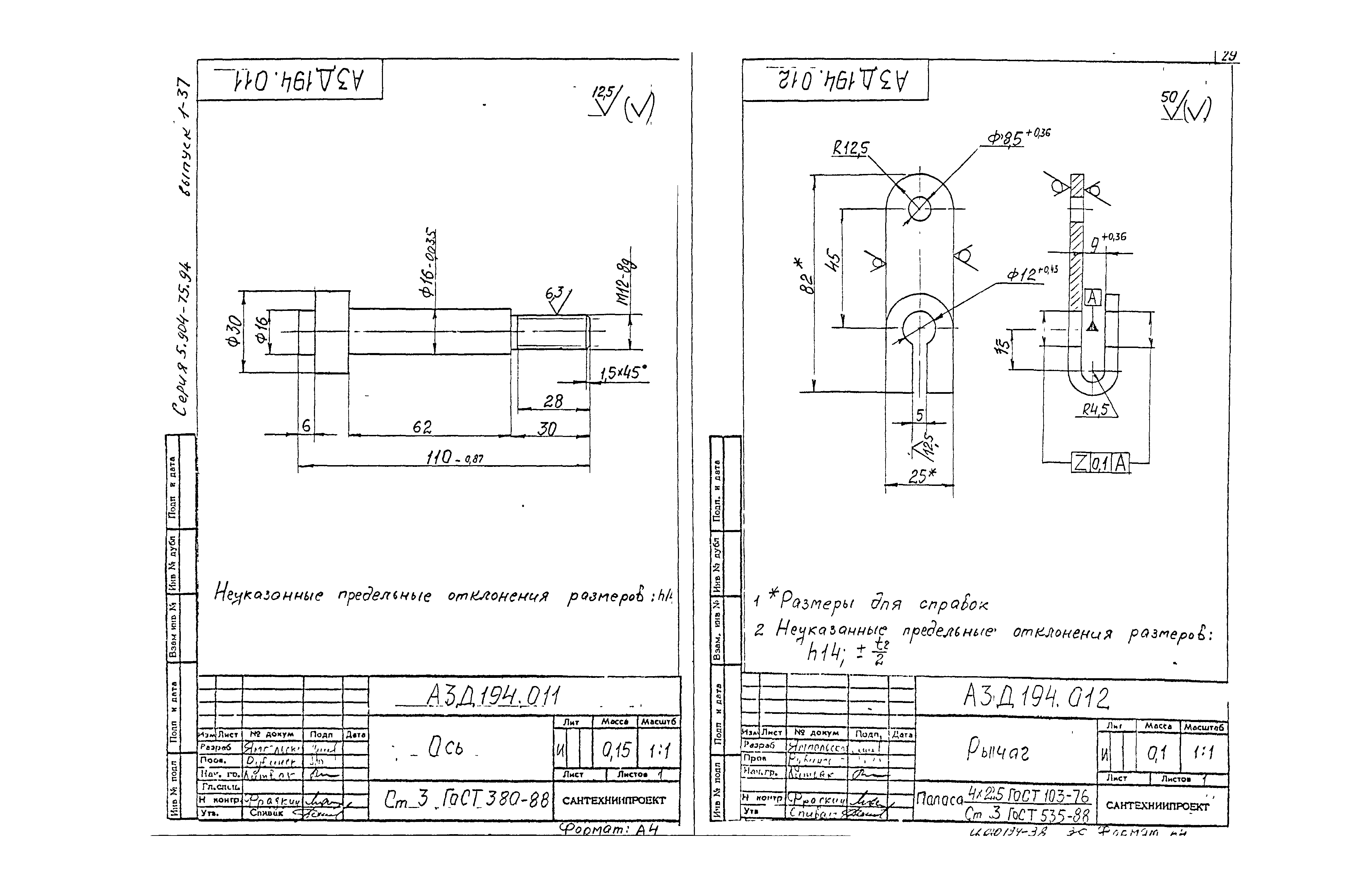 Серия 5.904-75.94