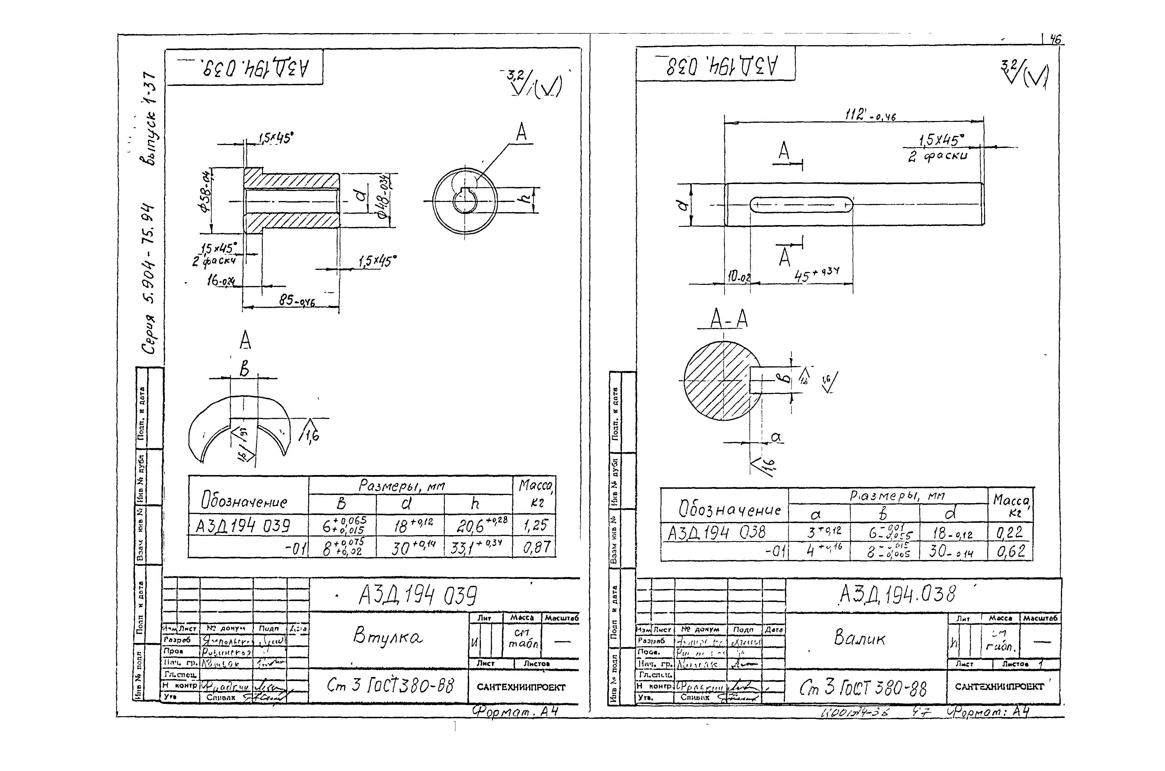 Серия 5.904-75.94