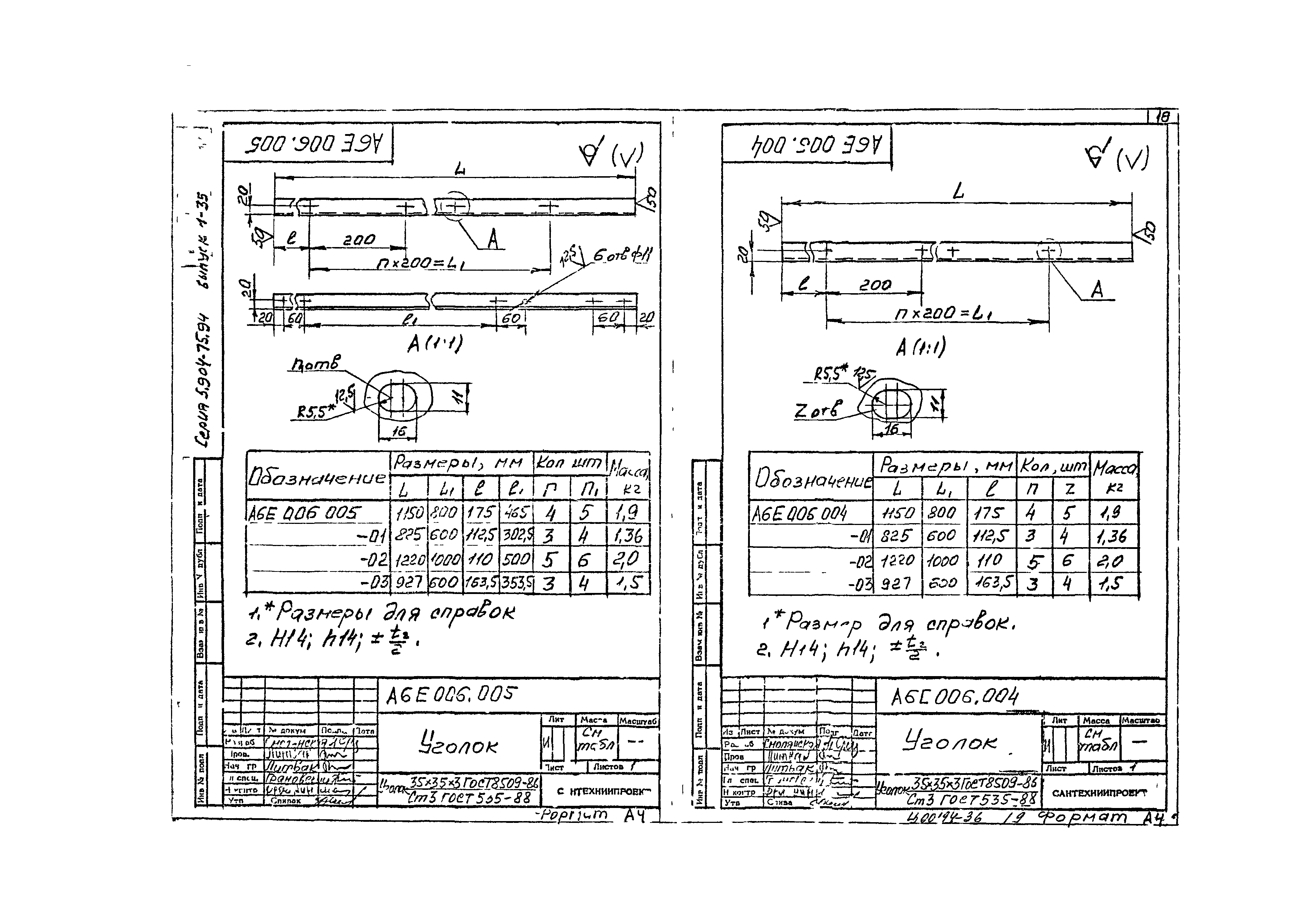 Серия 5.904-75.94