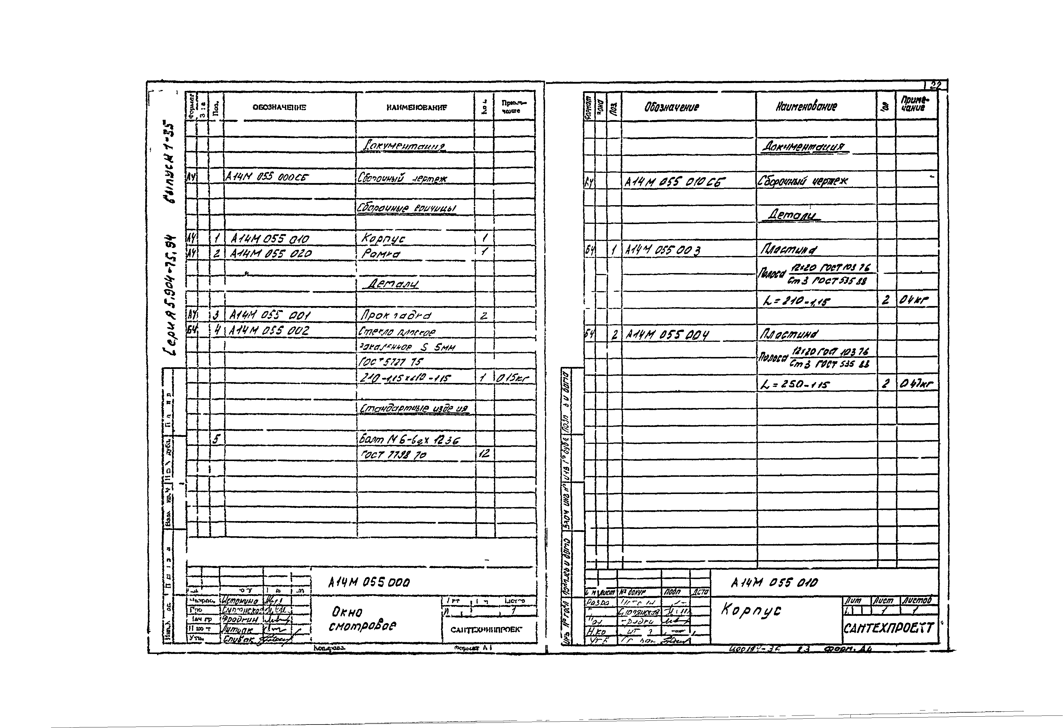 Серия 5.904-75.94