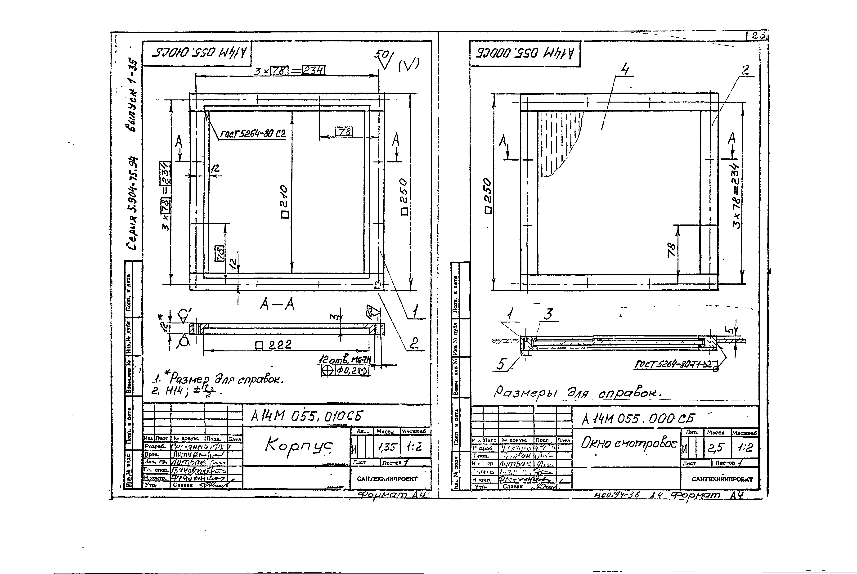 Серия 5.904-75.94