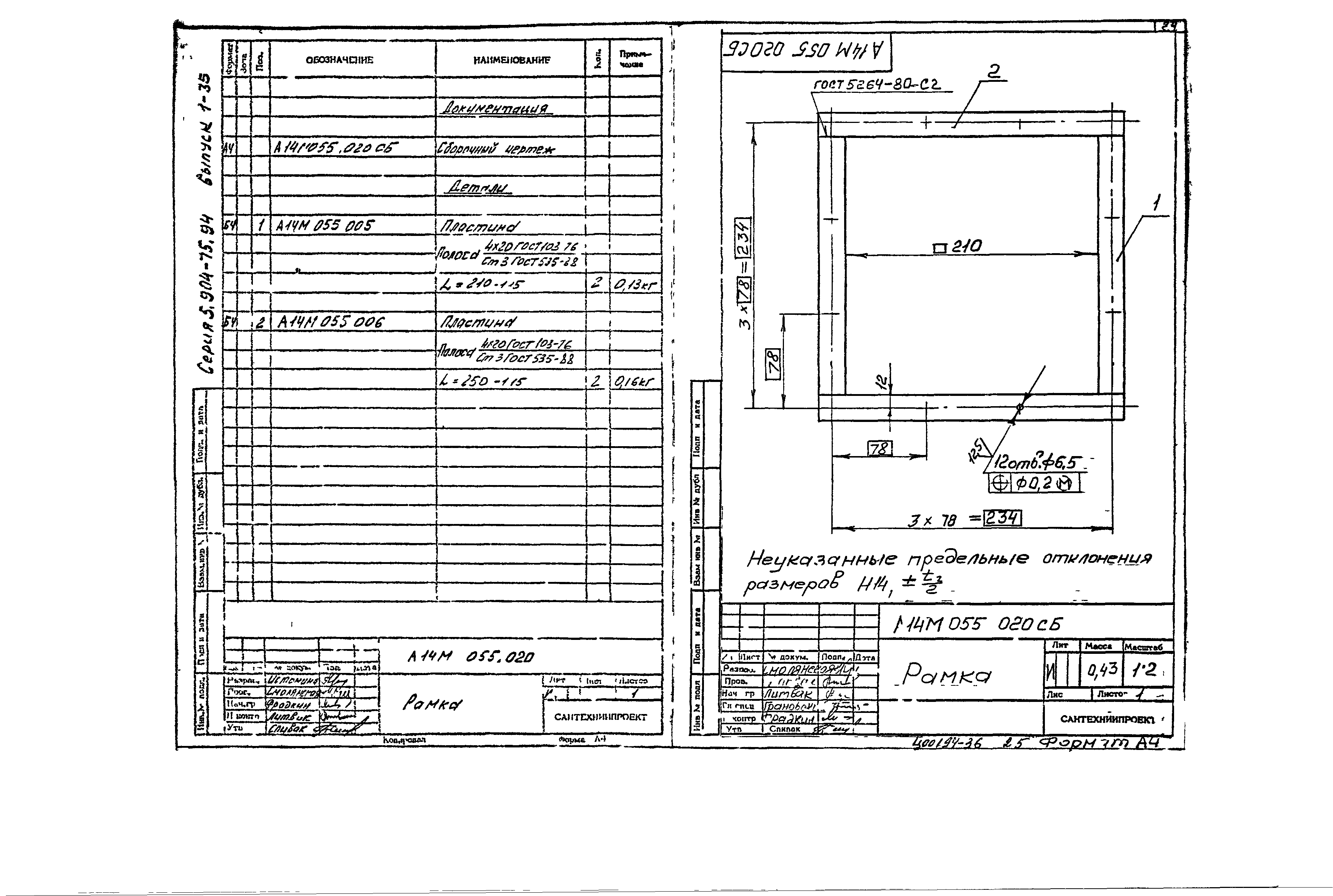 Серия 5.904-75.94