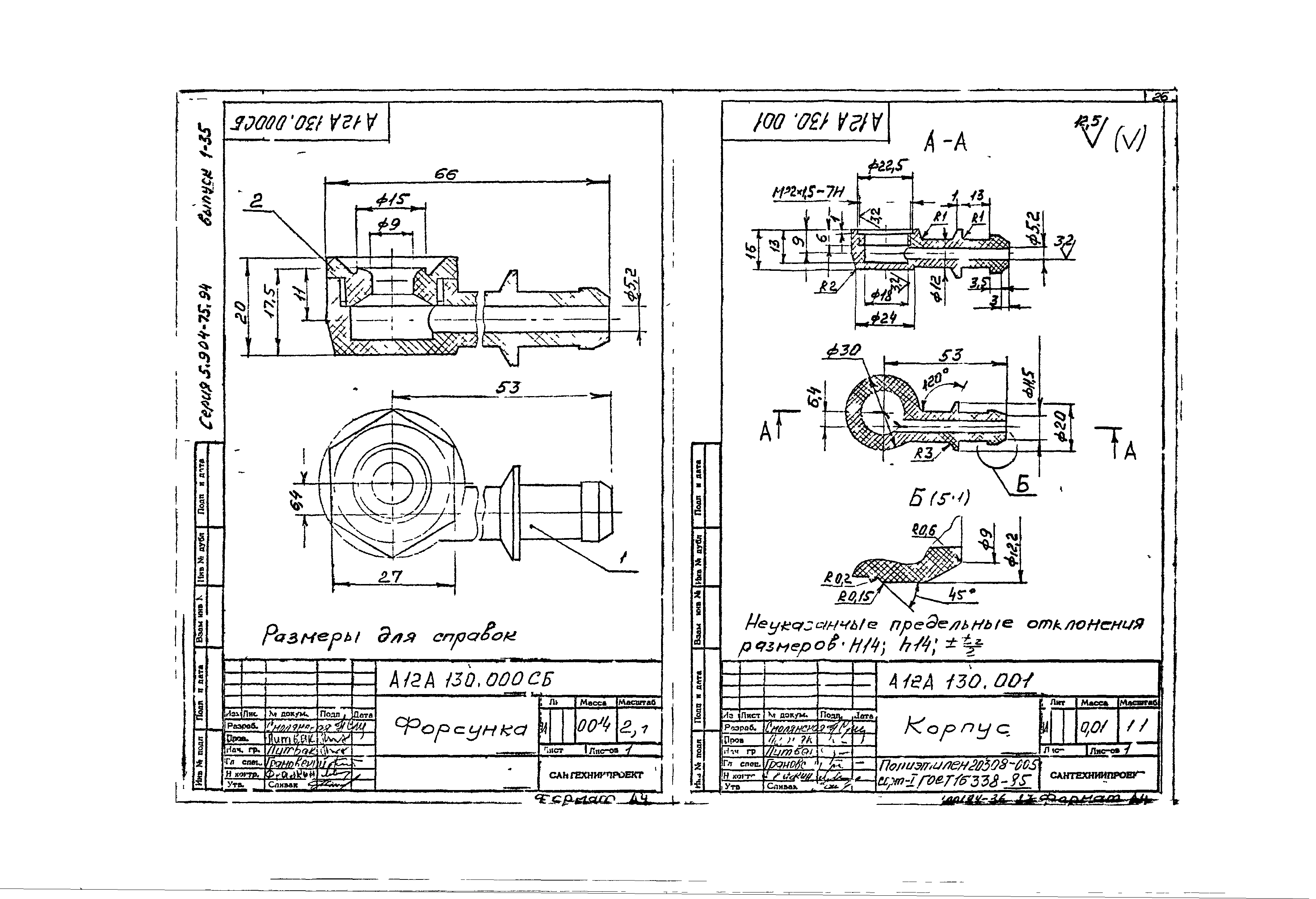 Серия 5.904-75.94
