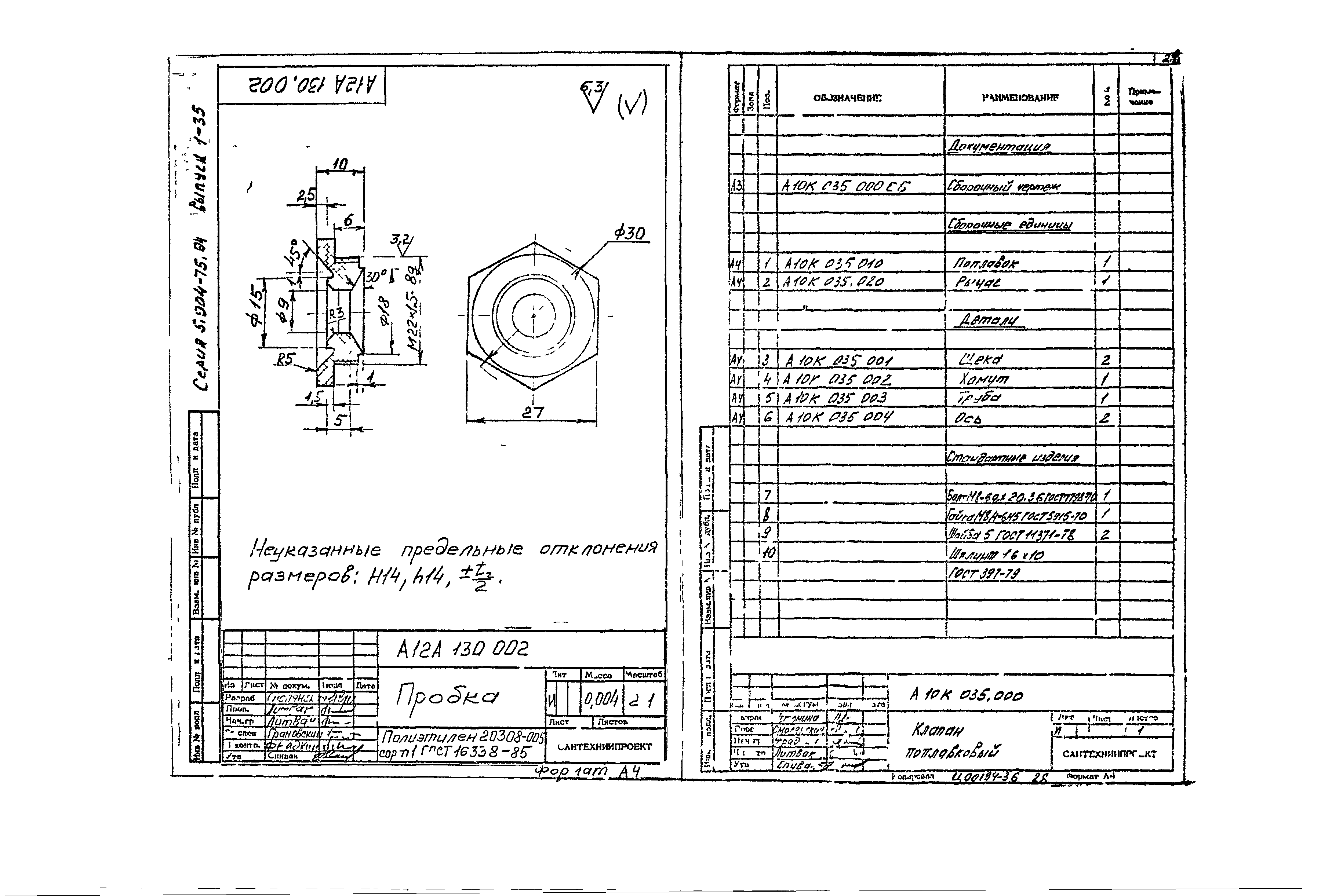 Серия 5.904-75.94