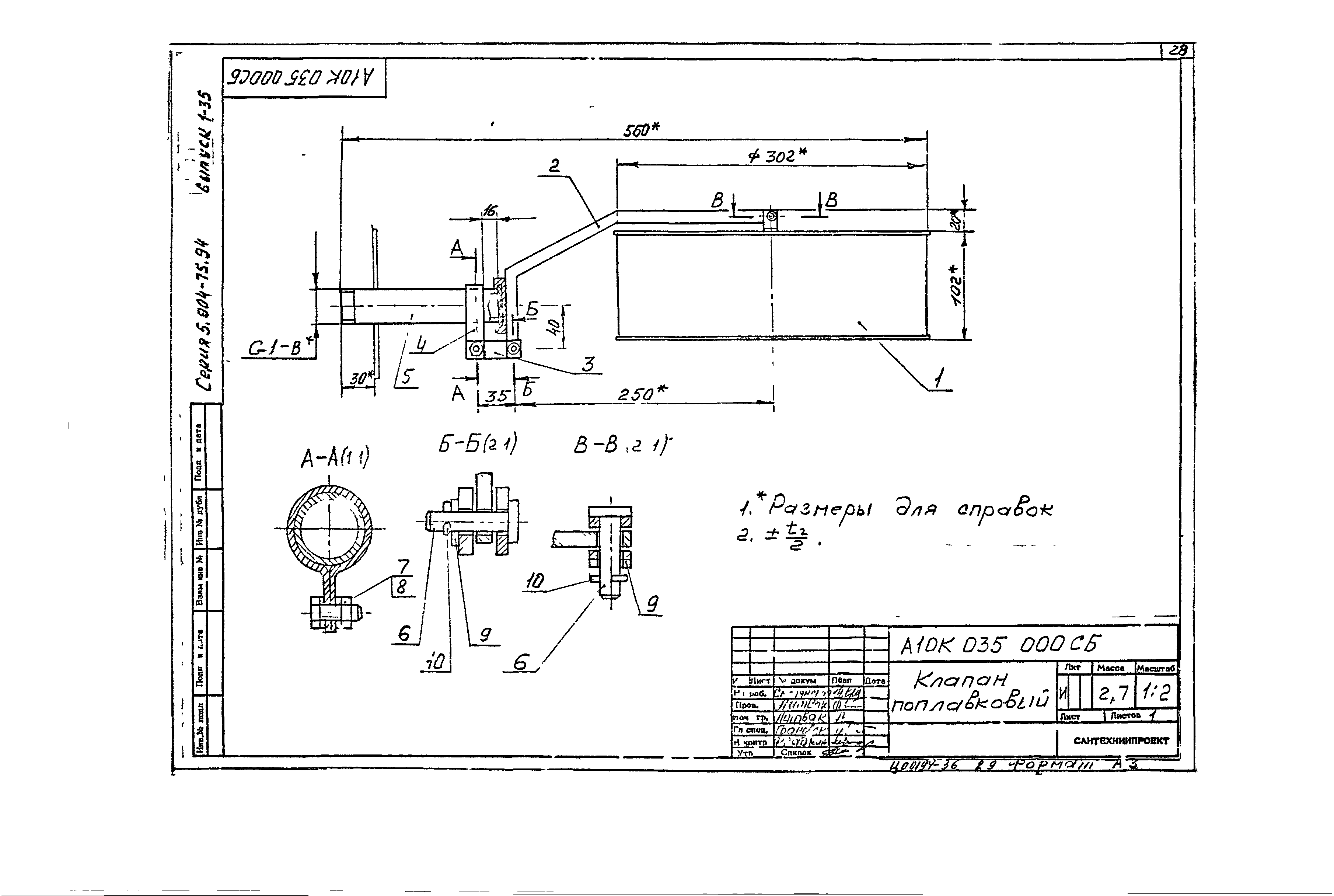 Серия 5.904-75.94