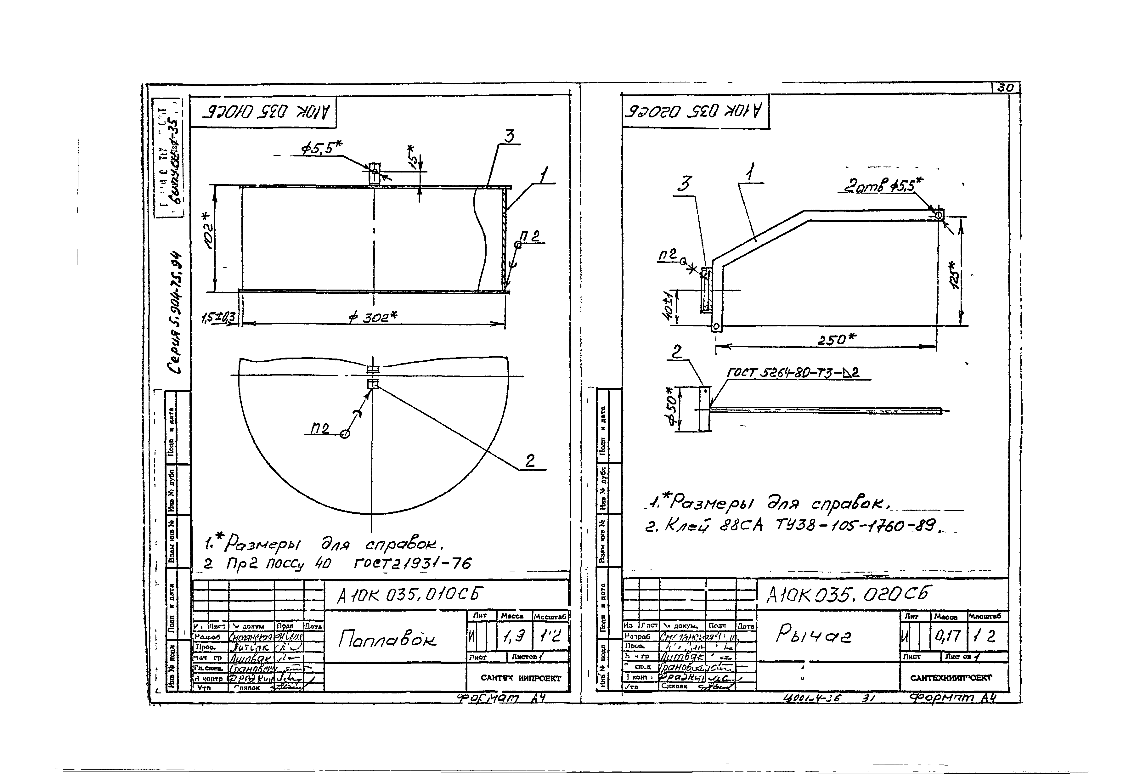 Серия 5.904-75.94