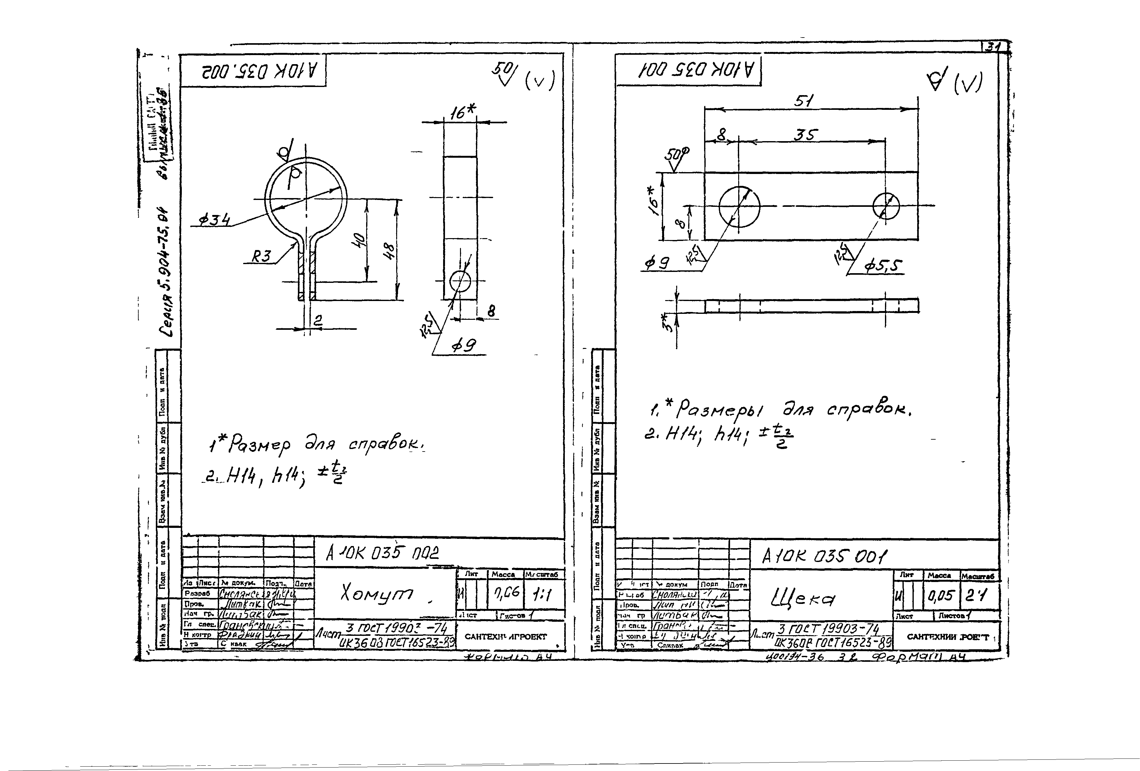 Серия 5.904-75.94