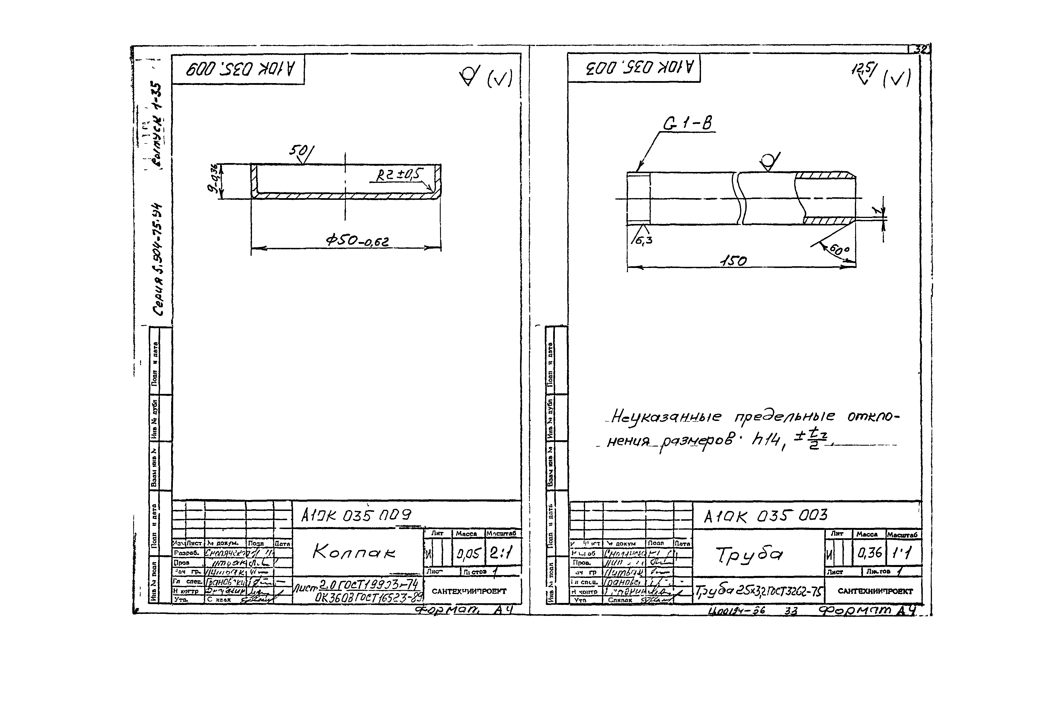 Серия 5.904-75.94