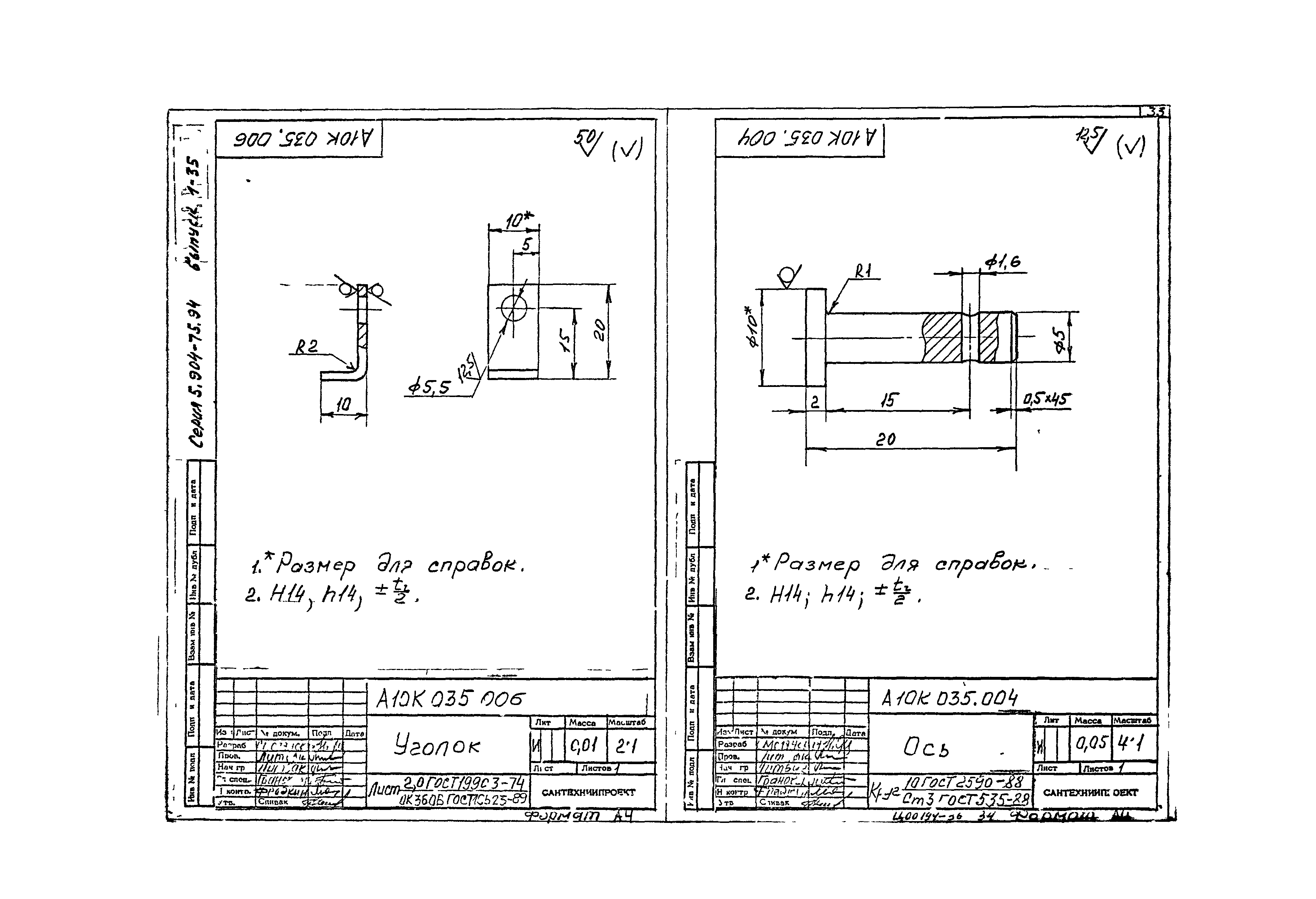 Серия 5.904-75.94