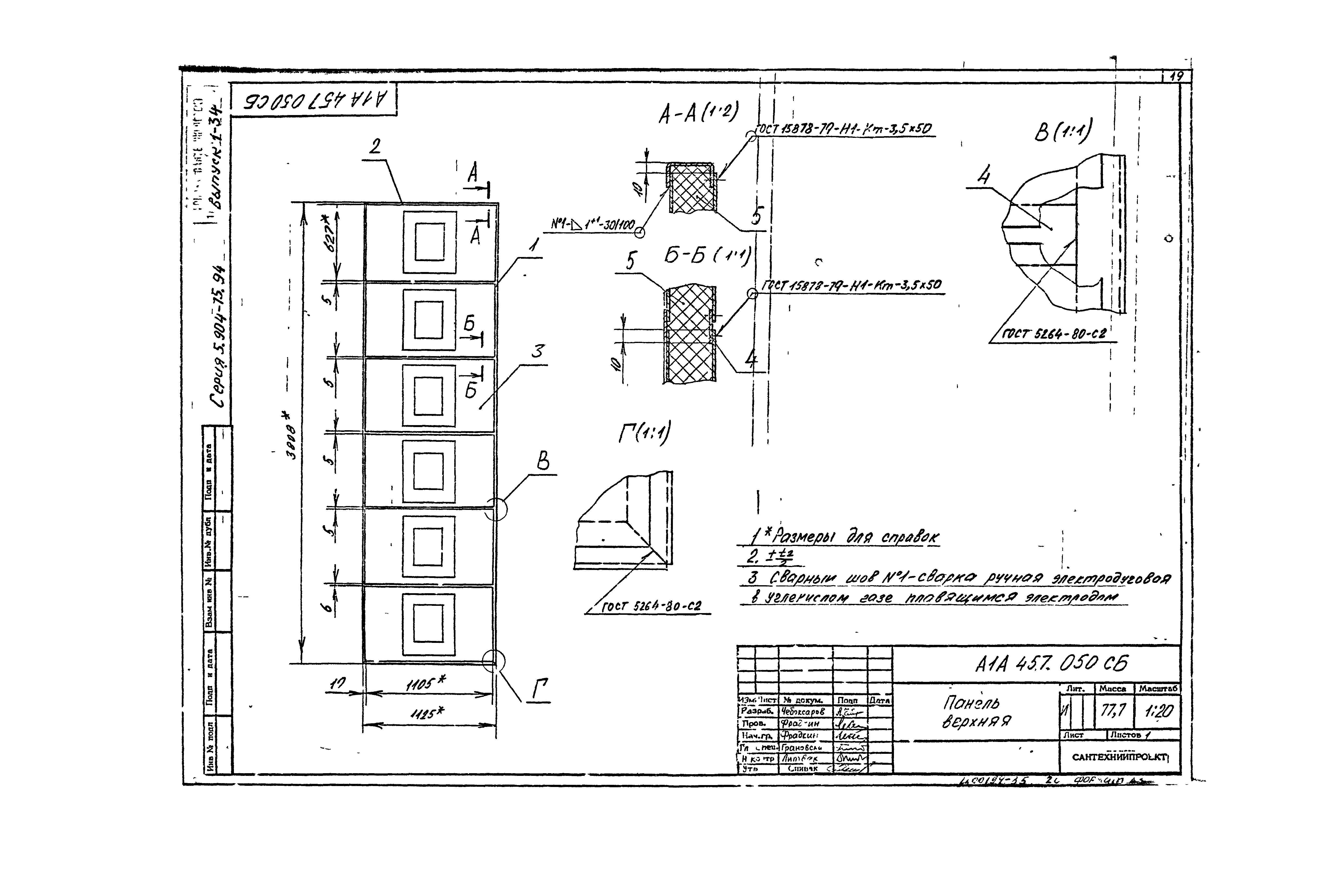 Серия 5.904-75.94