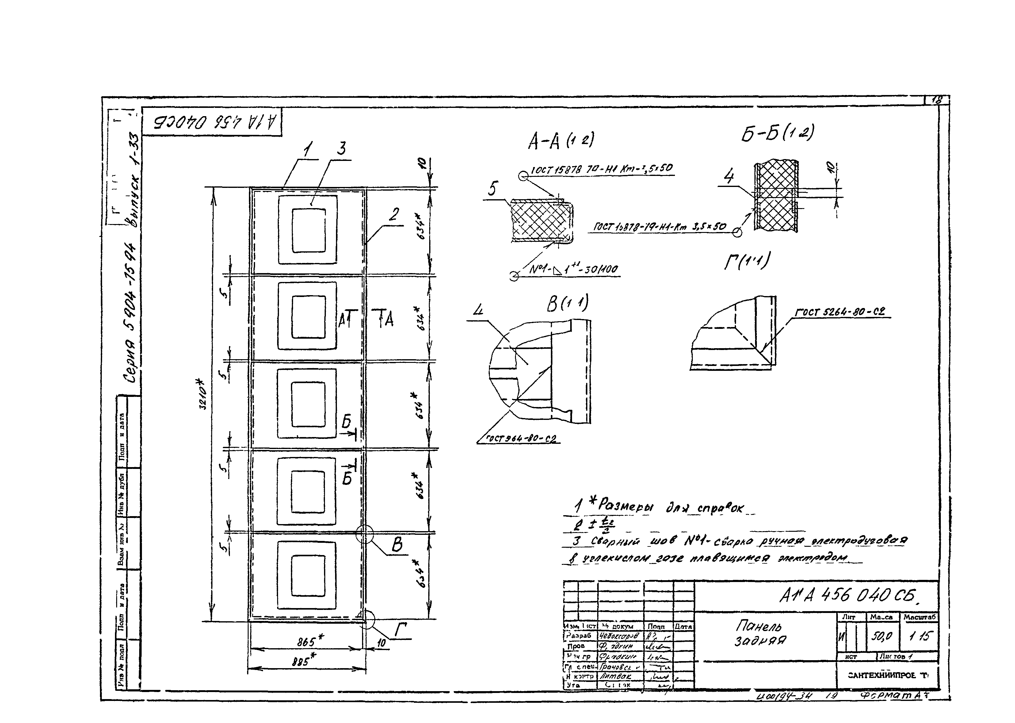 Серия 5.904-75.94