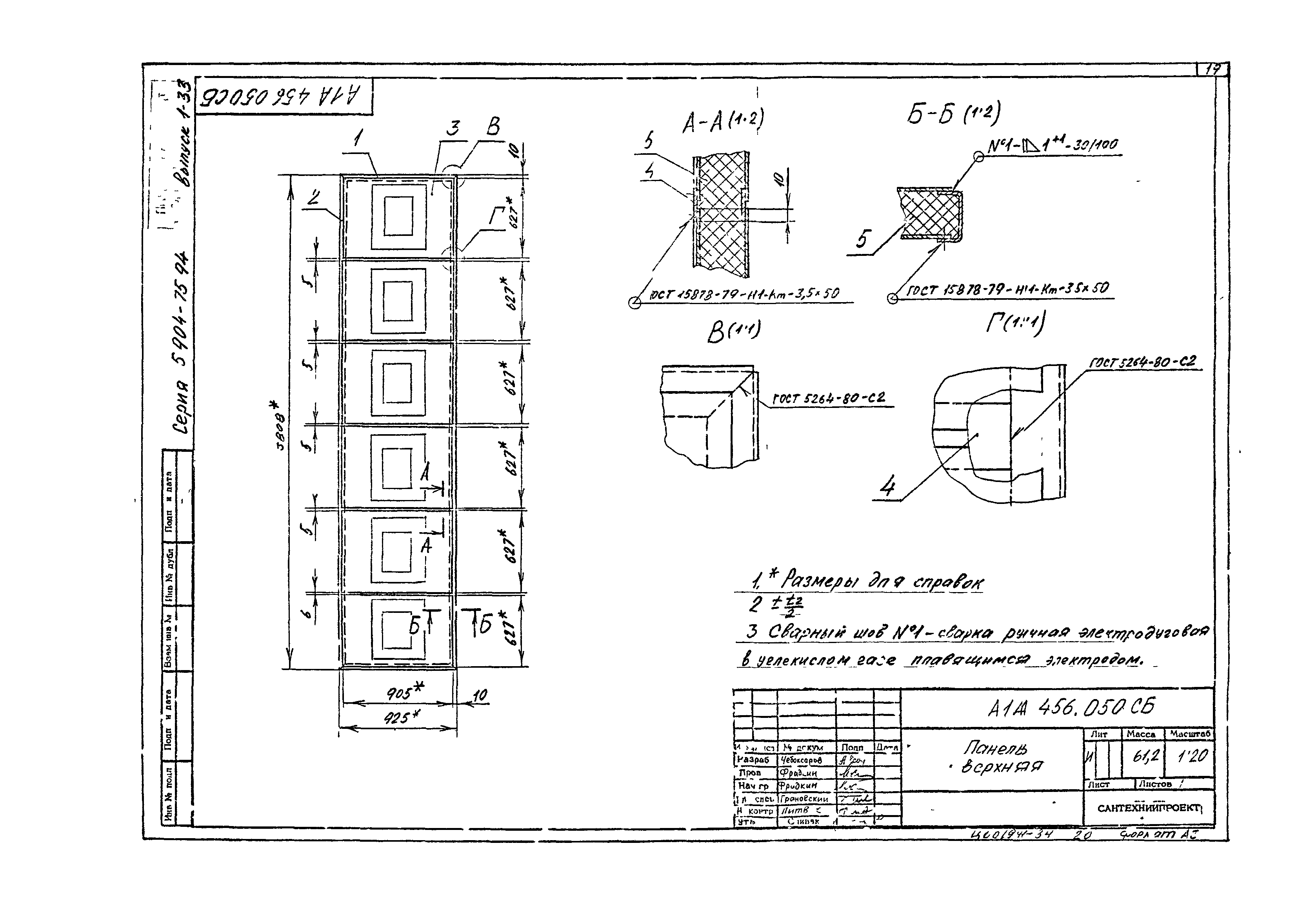 Серия 5.904-75.94