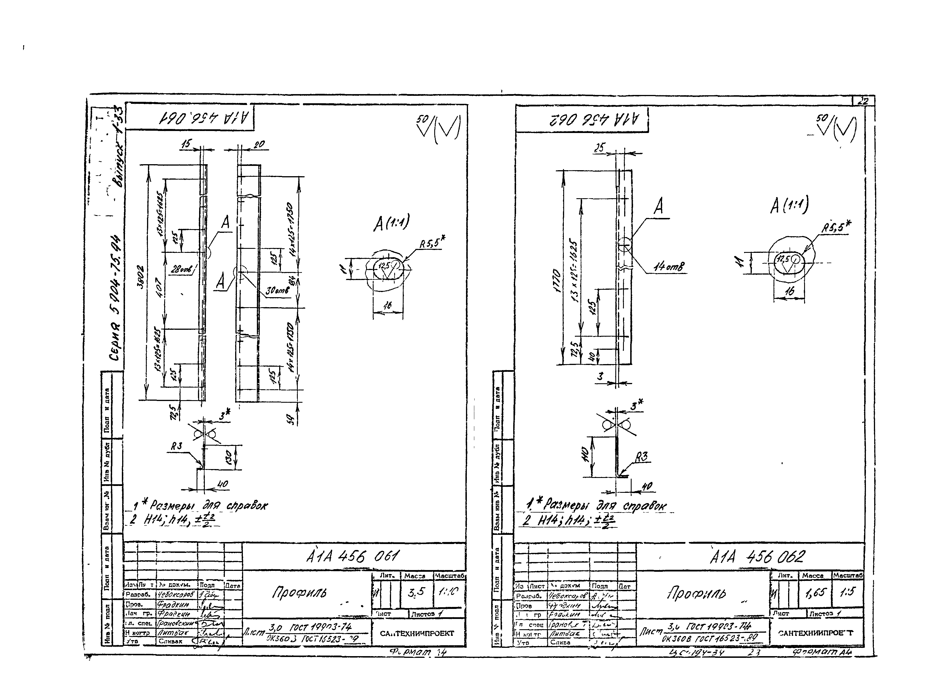 Серия 5.904-75.94
