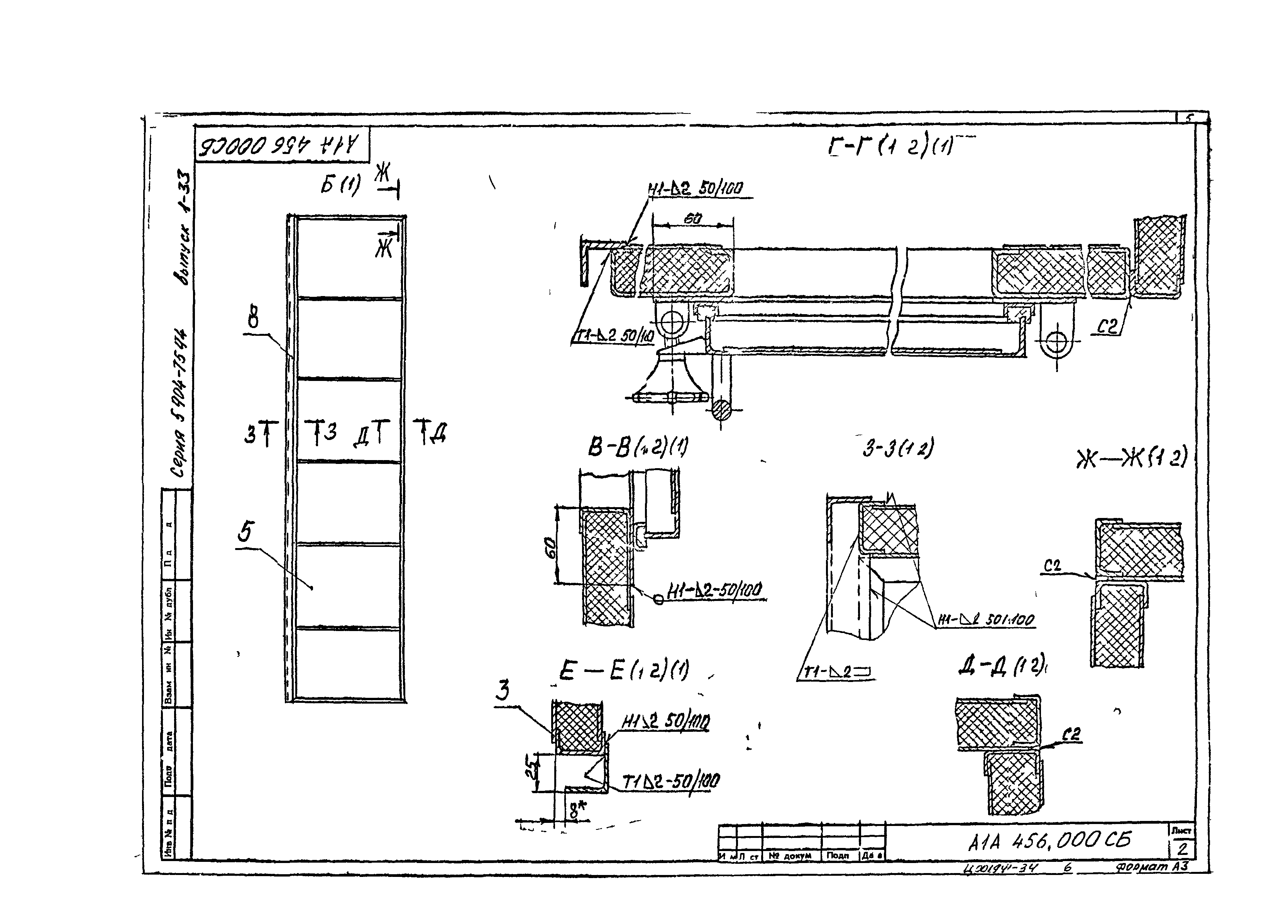 Серия 5.904-75.94