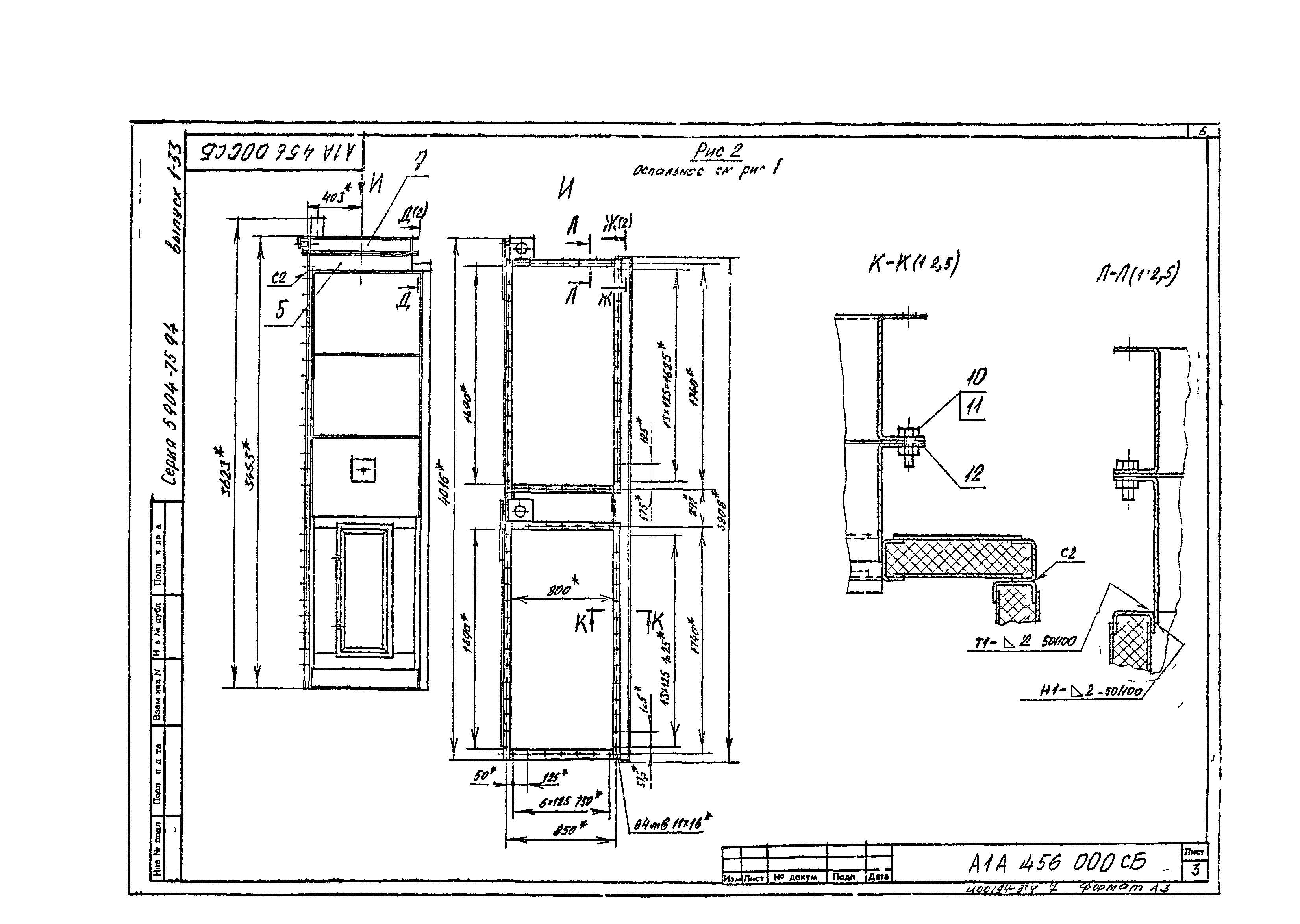 Серия 5.904-75.94