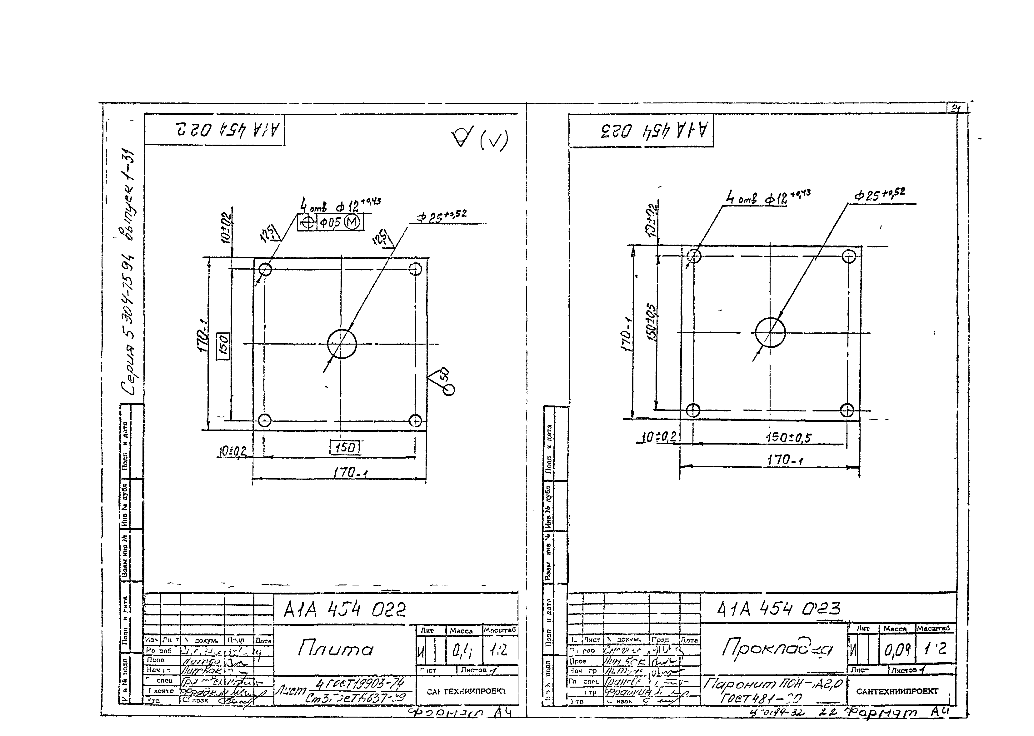Серия 5.904-75.94