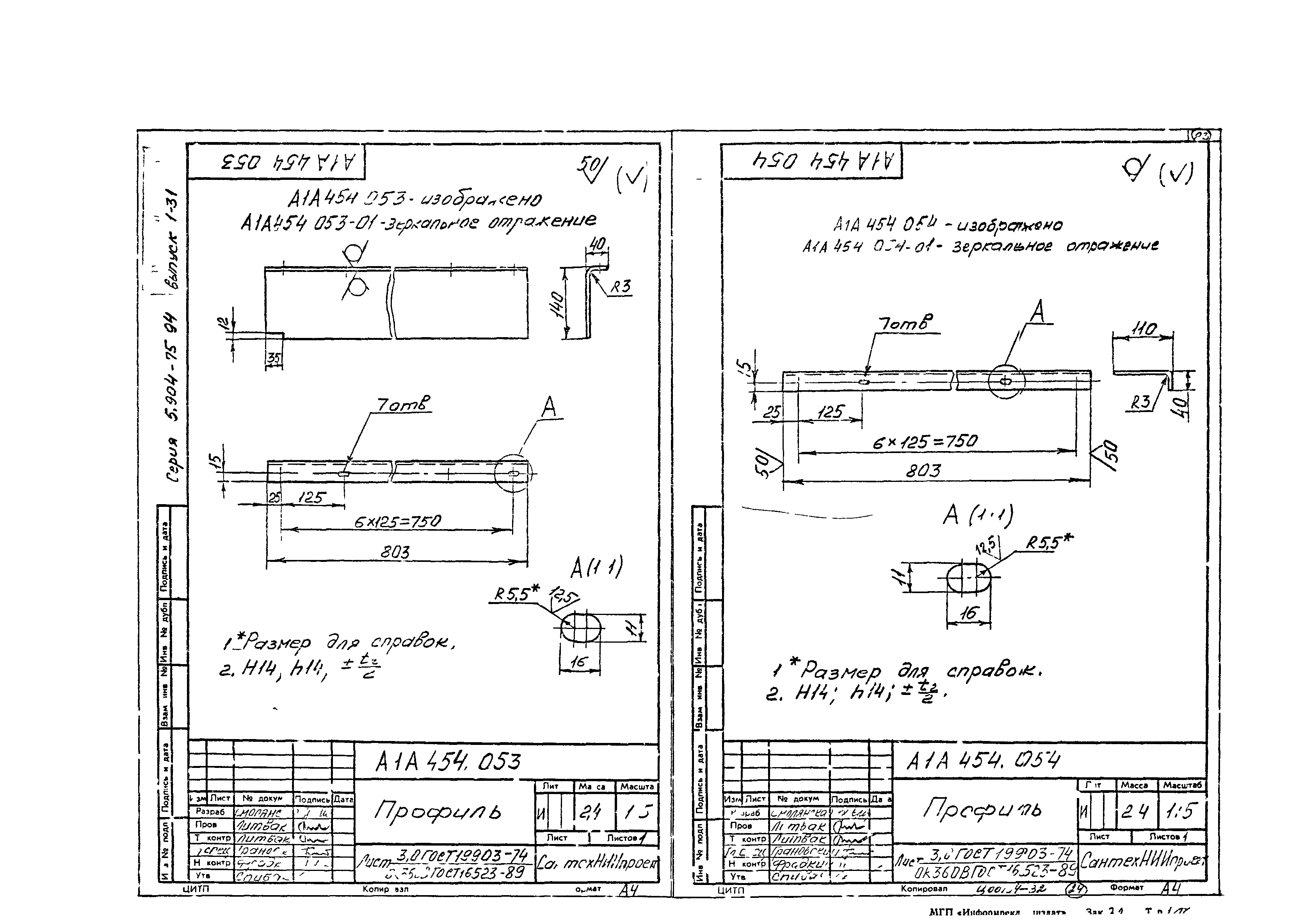 Серия 5.904-75.94