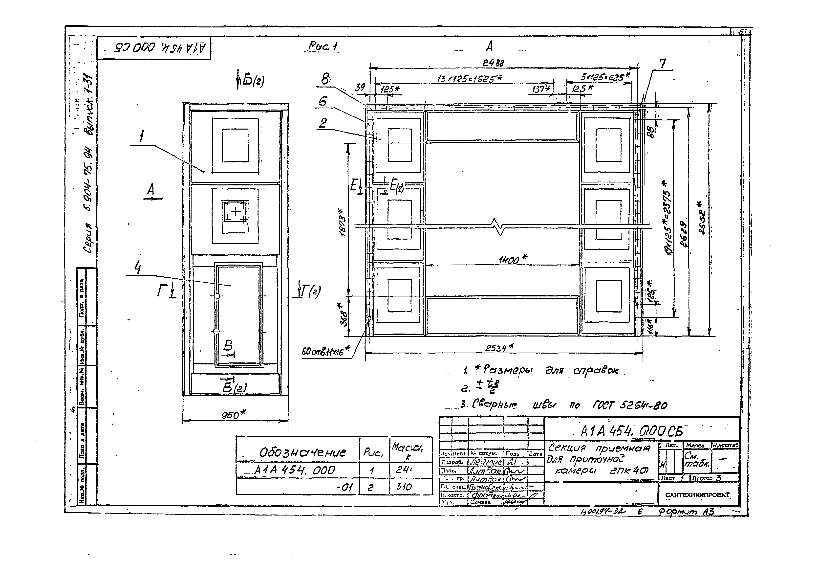Серия 5.904-75.94
