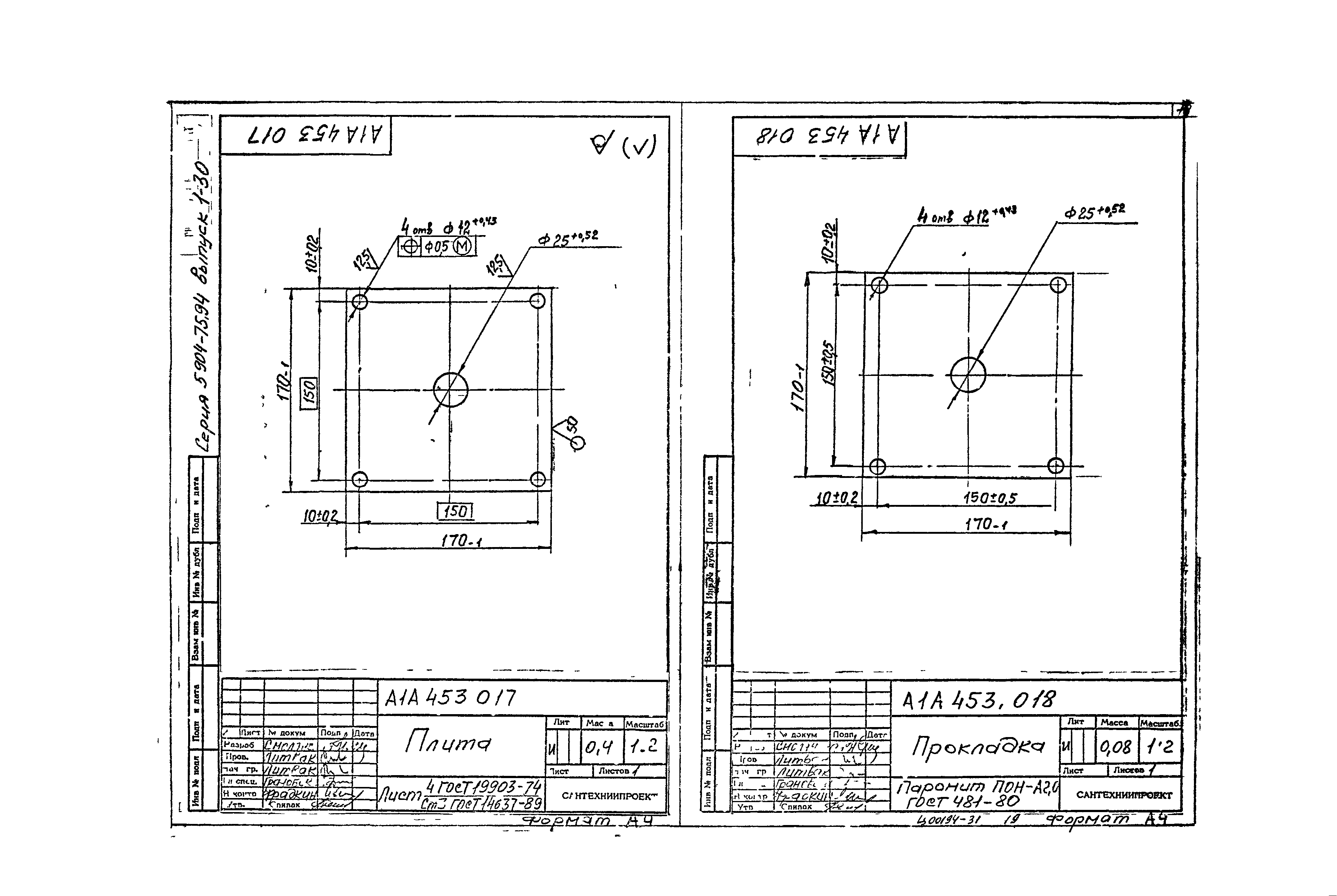 Серия 5.904-75.94