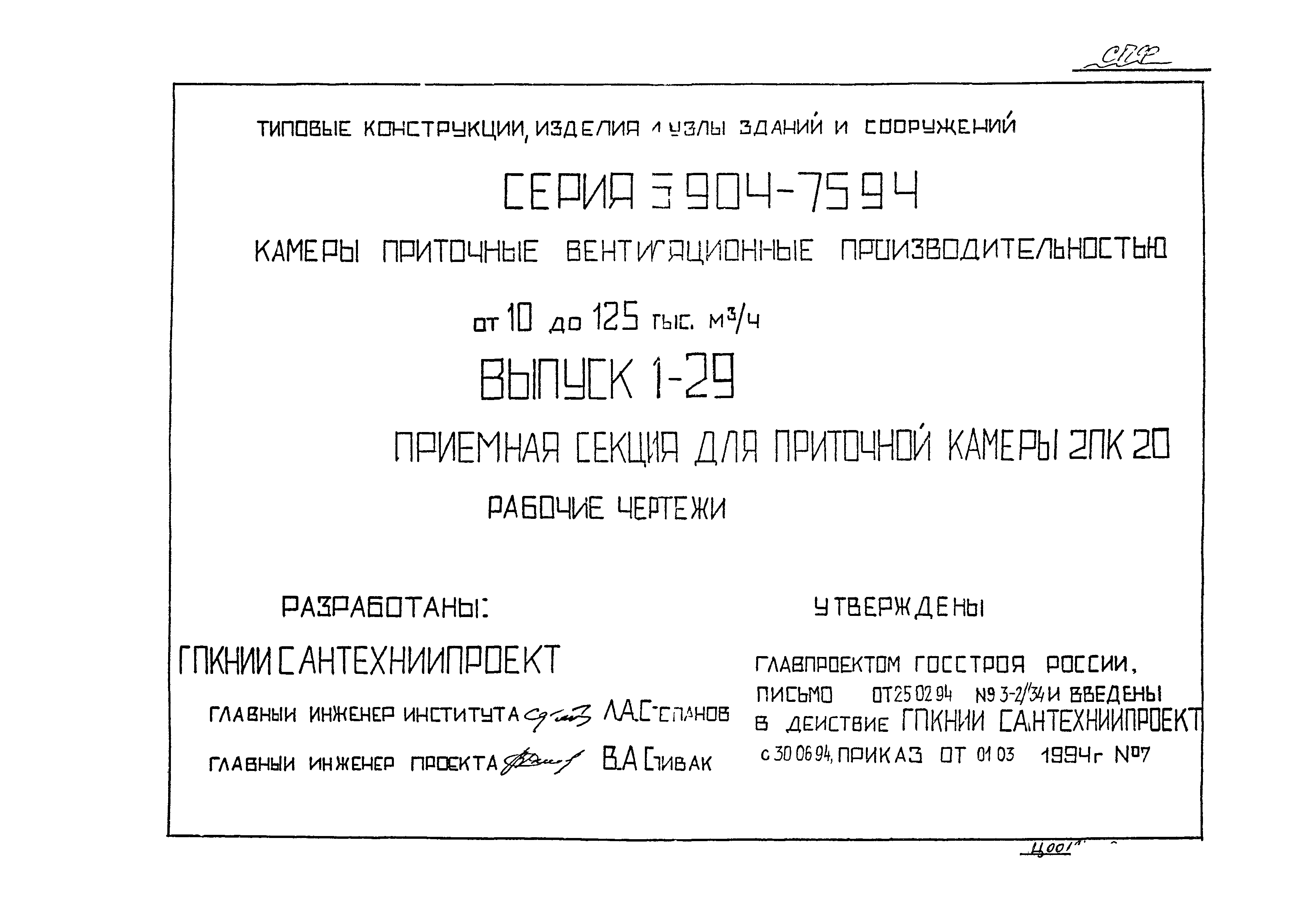Серия 5.904-75.94