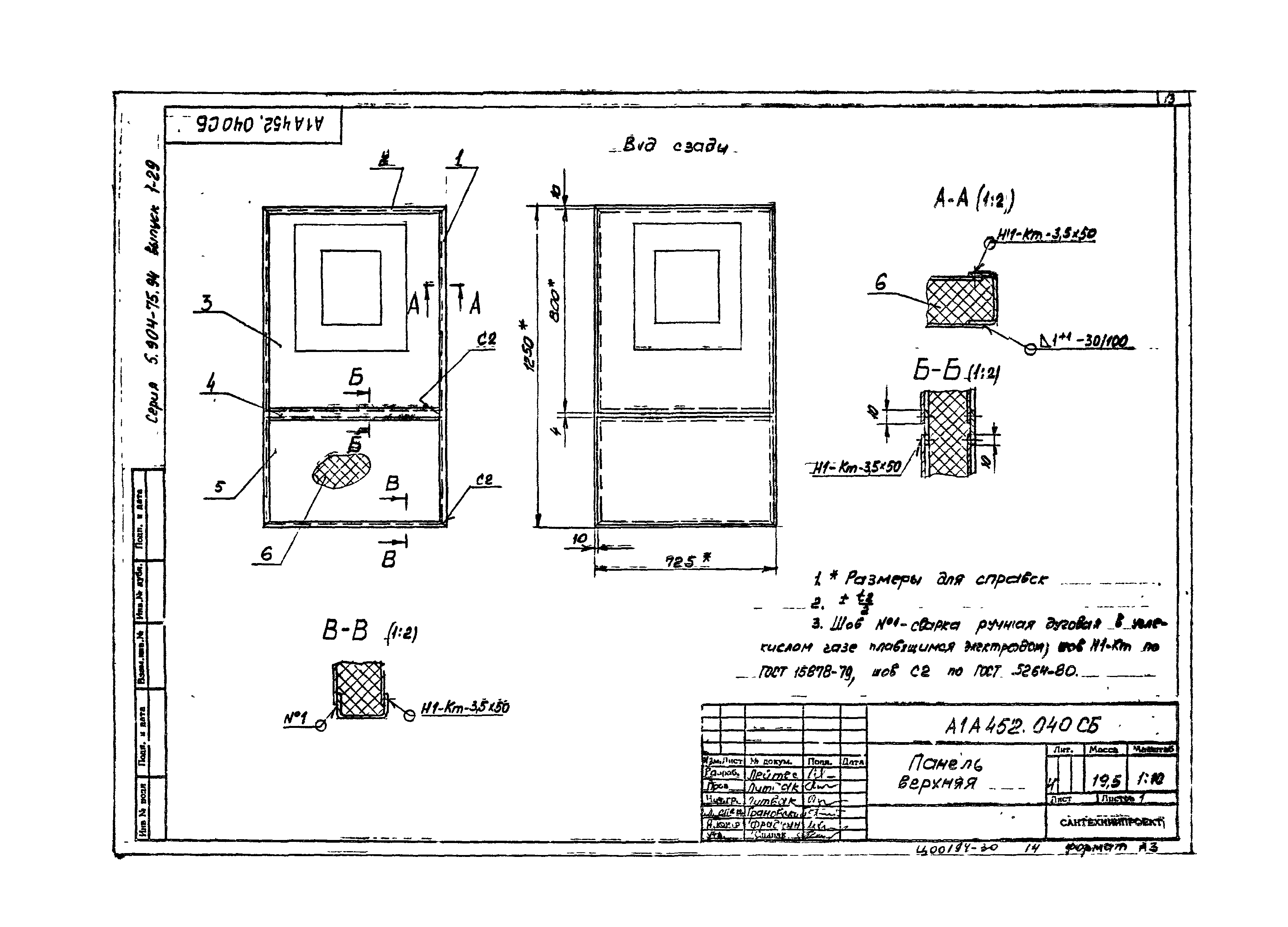 Серия 5.904-75.94