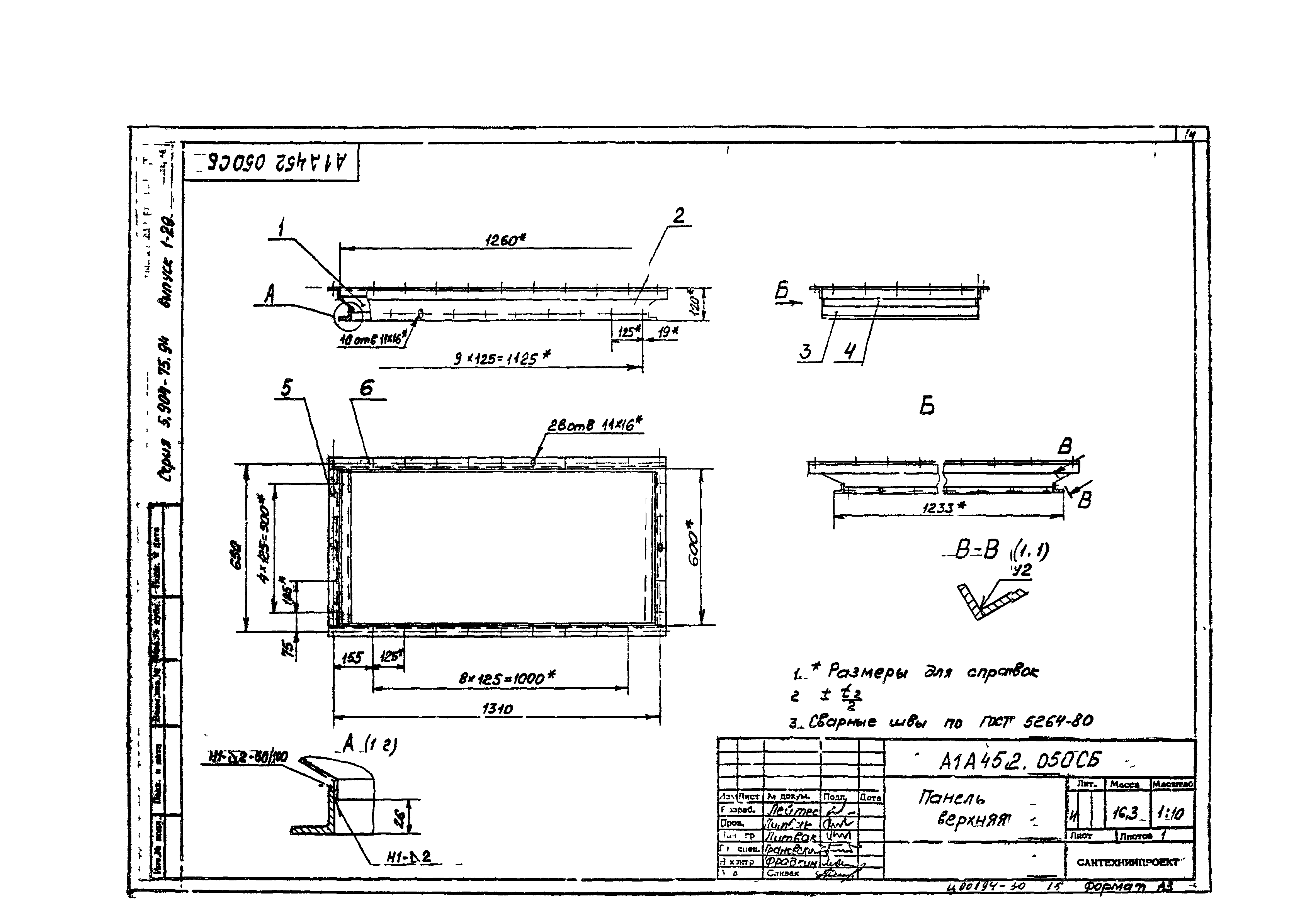 Серия 5.904-75.94