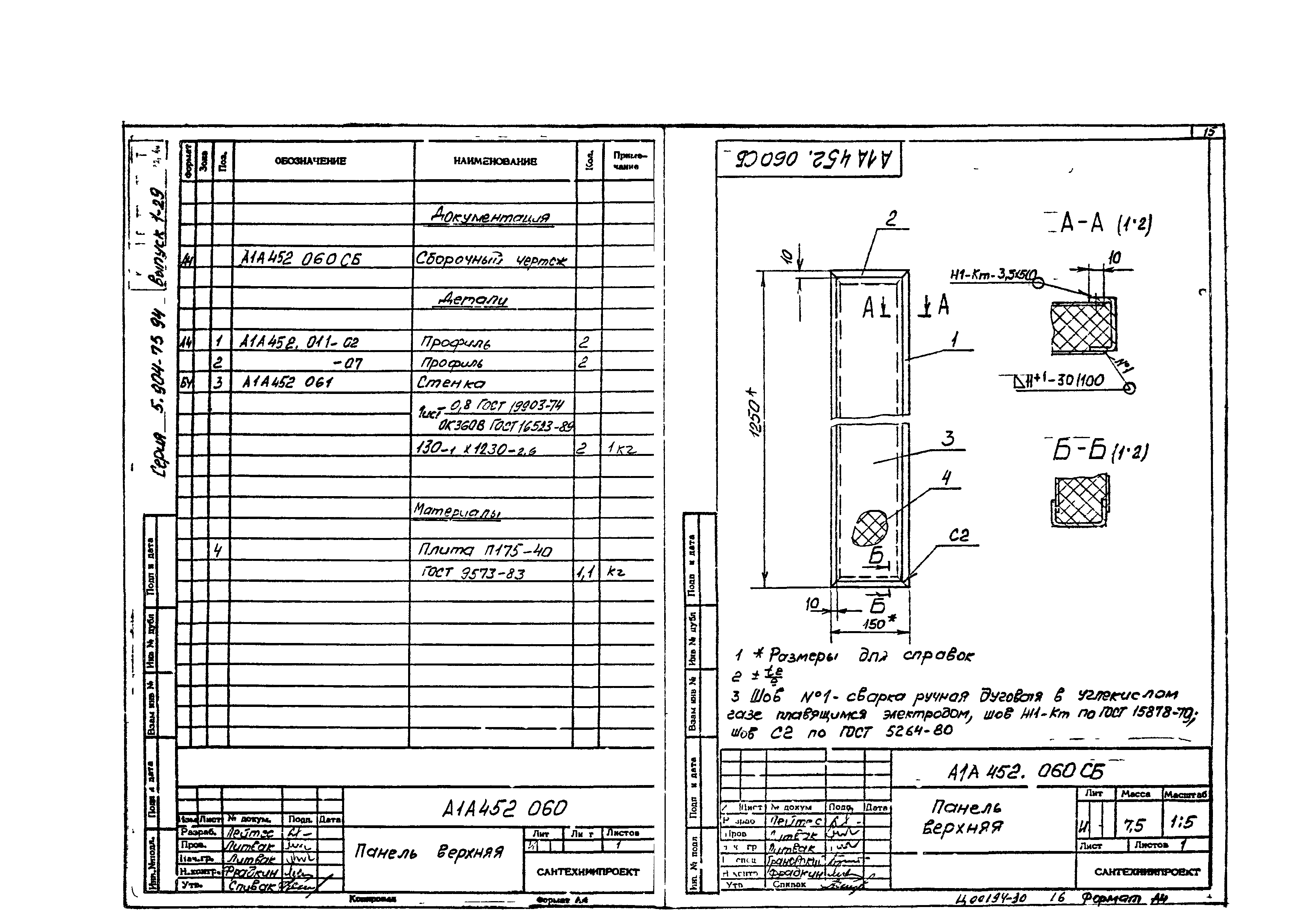 Серия 5.904-75.94