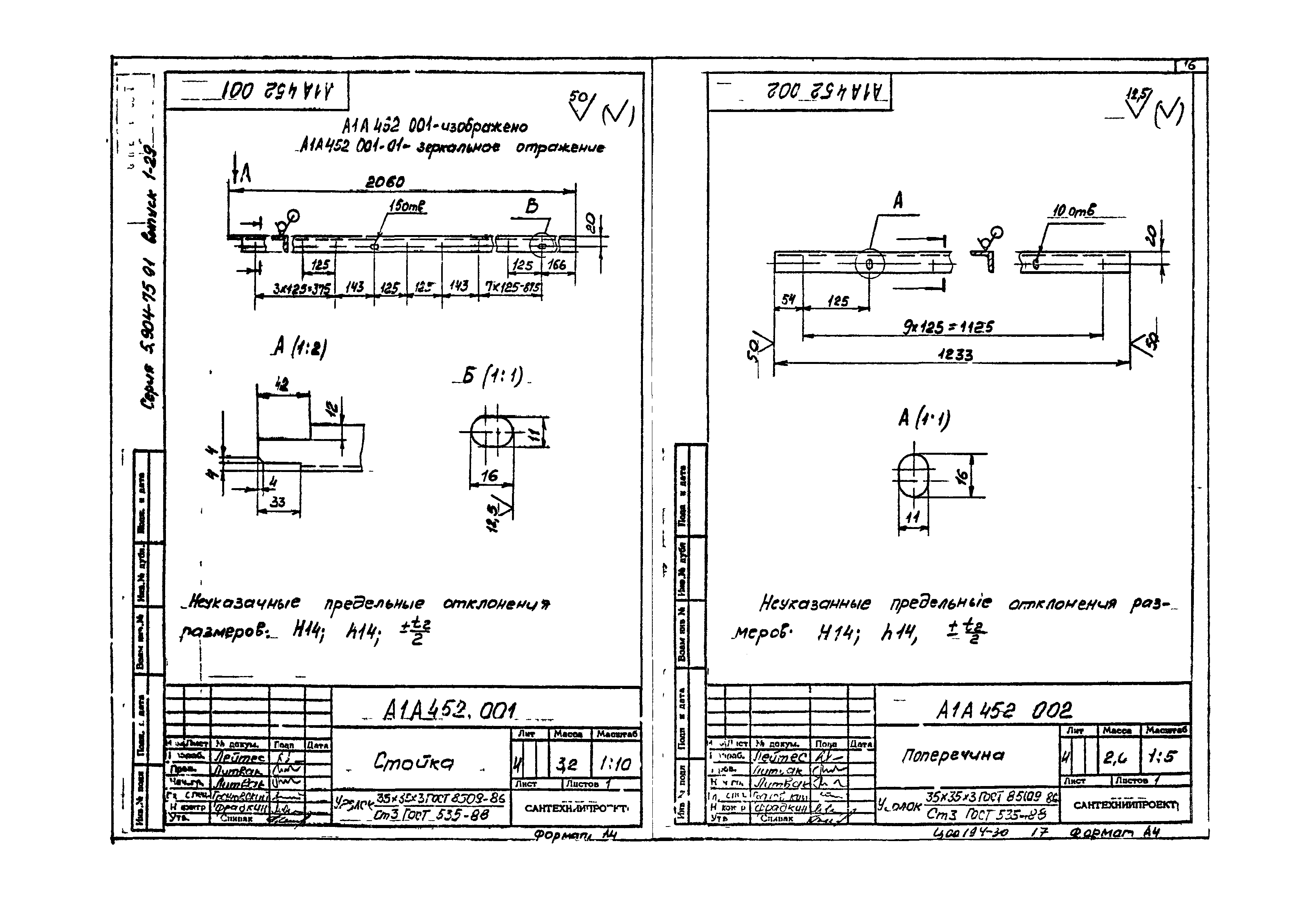 Серия 5.904-75.94