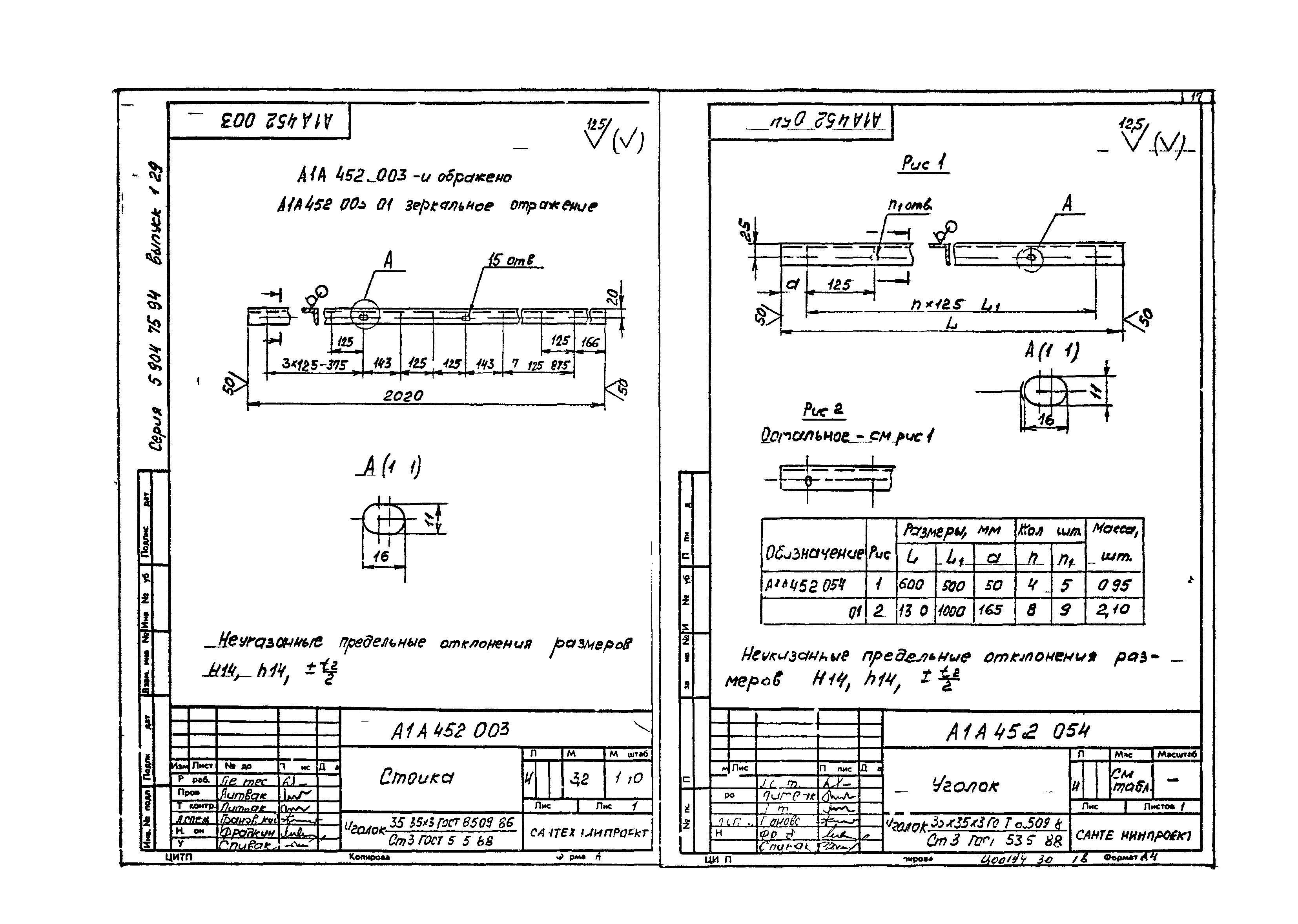 Серия 5.904-75.94
