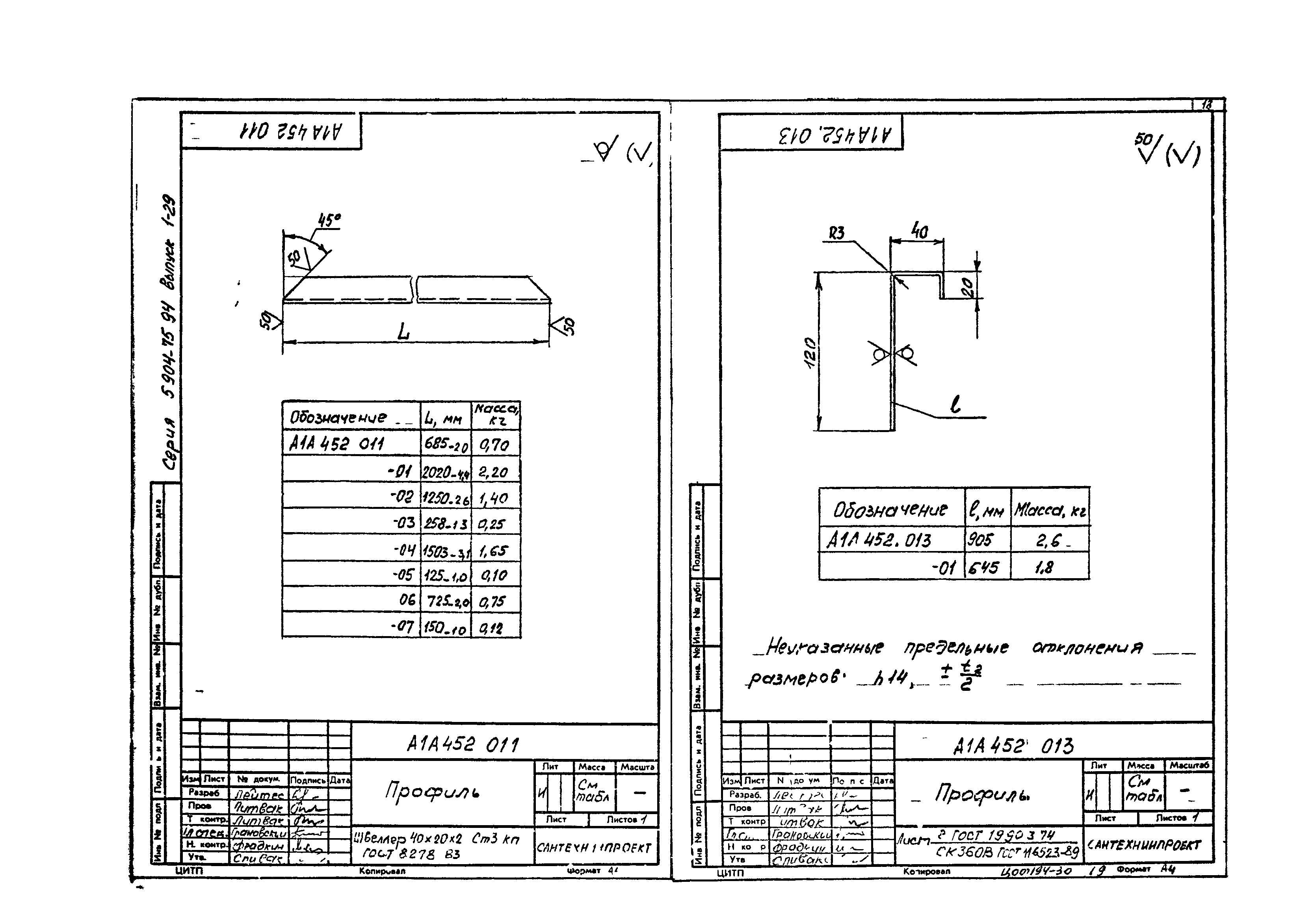 Серия 5.904-75.94