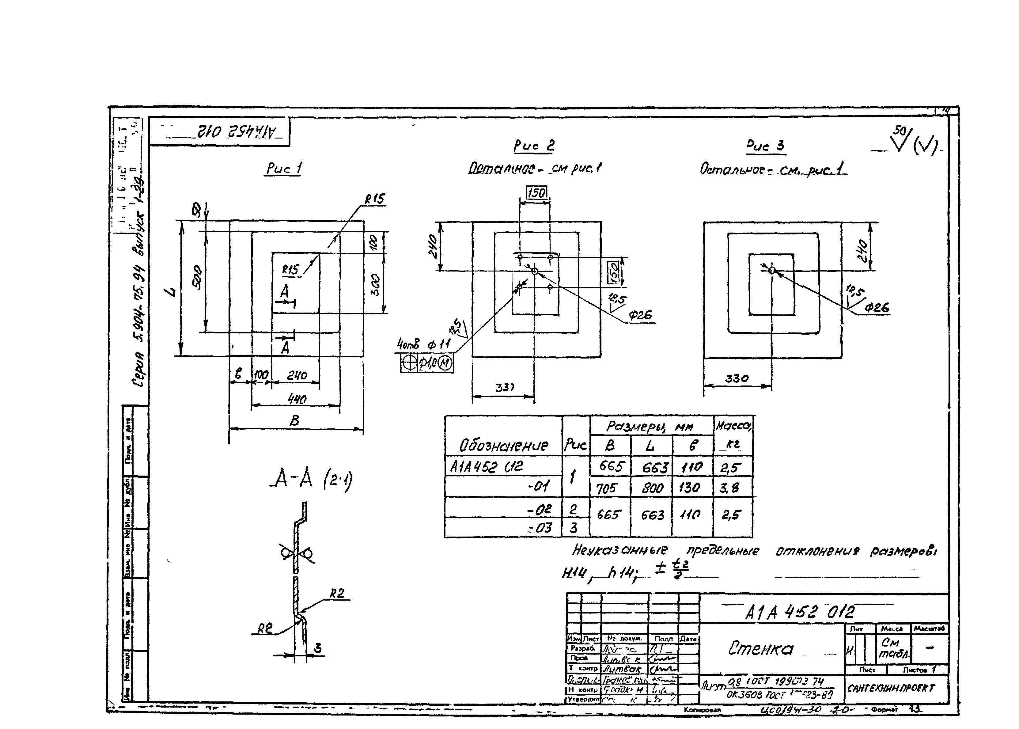 Серия 5.904-75.94