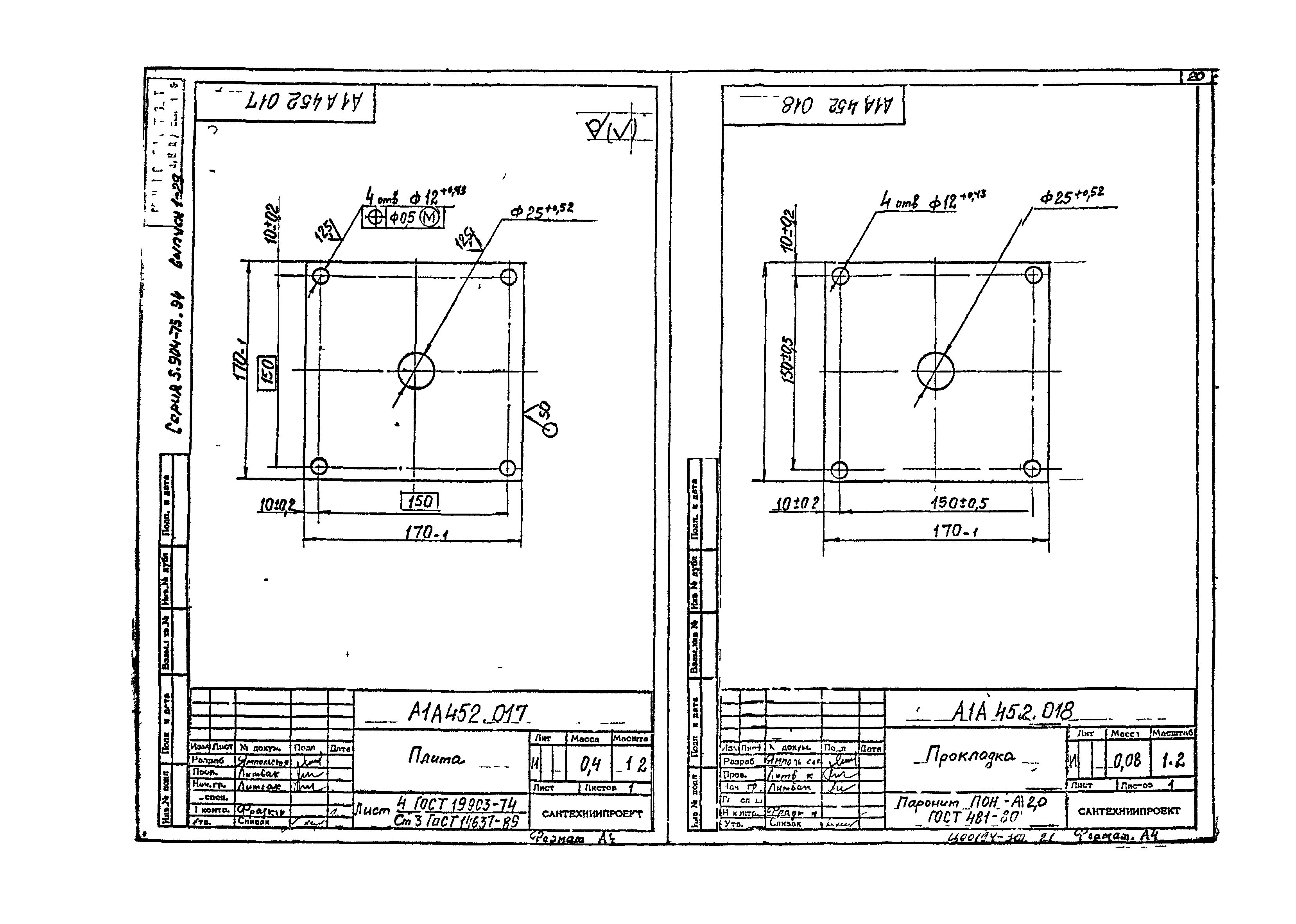 Серия 5.904-75.94