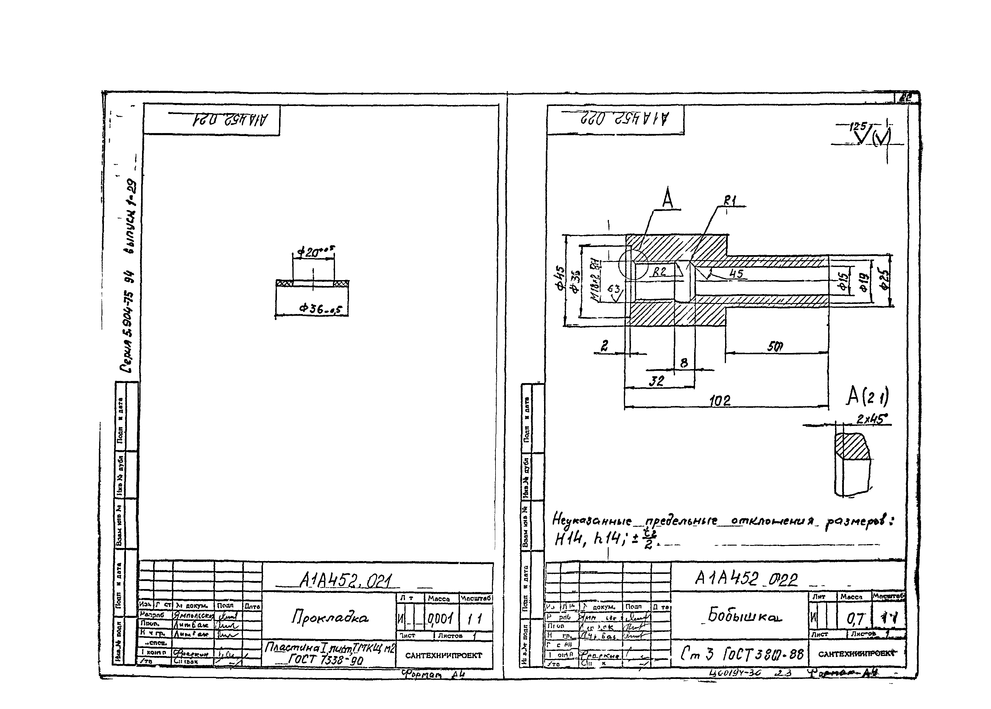 Серия 5.904-75.94