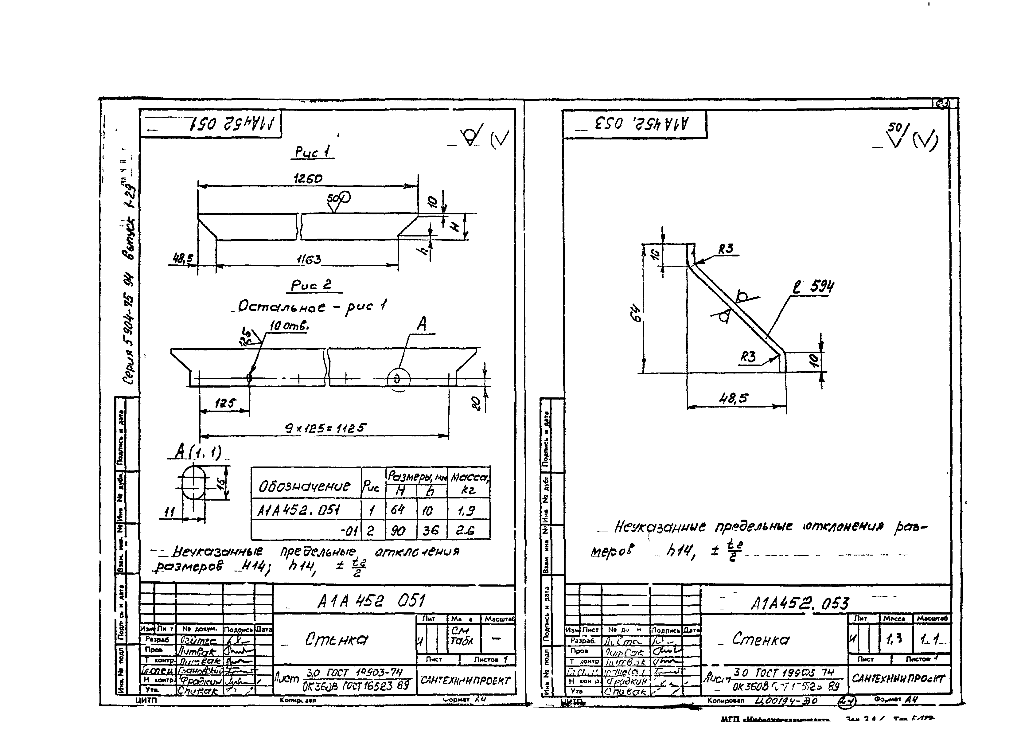 Серия 5.904-75.94