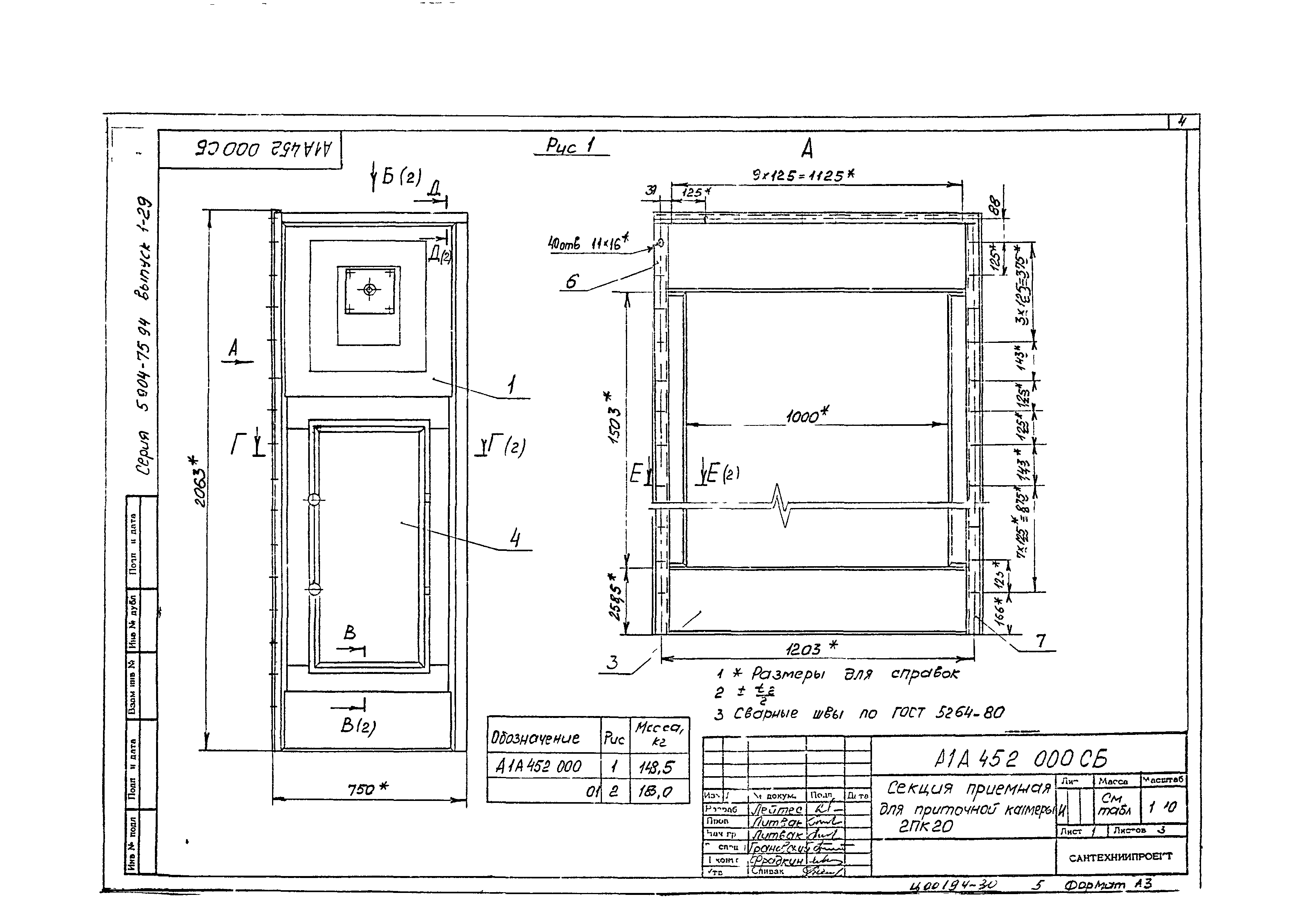 Серия 5.904-75.94