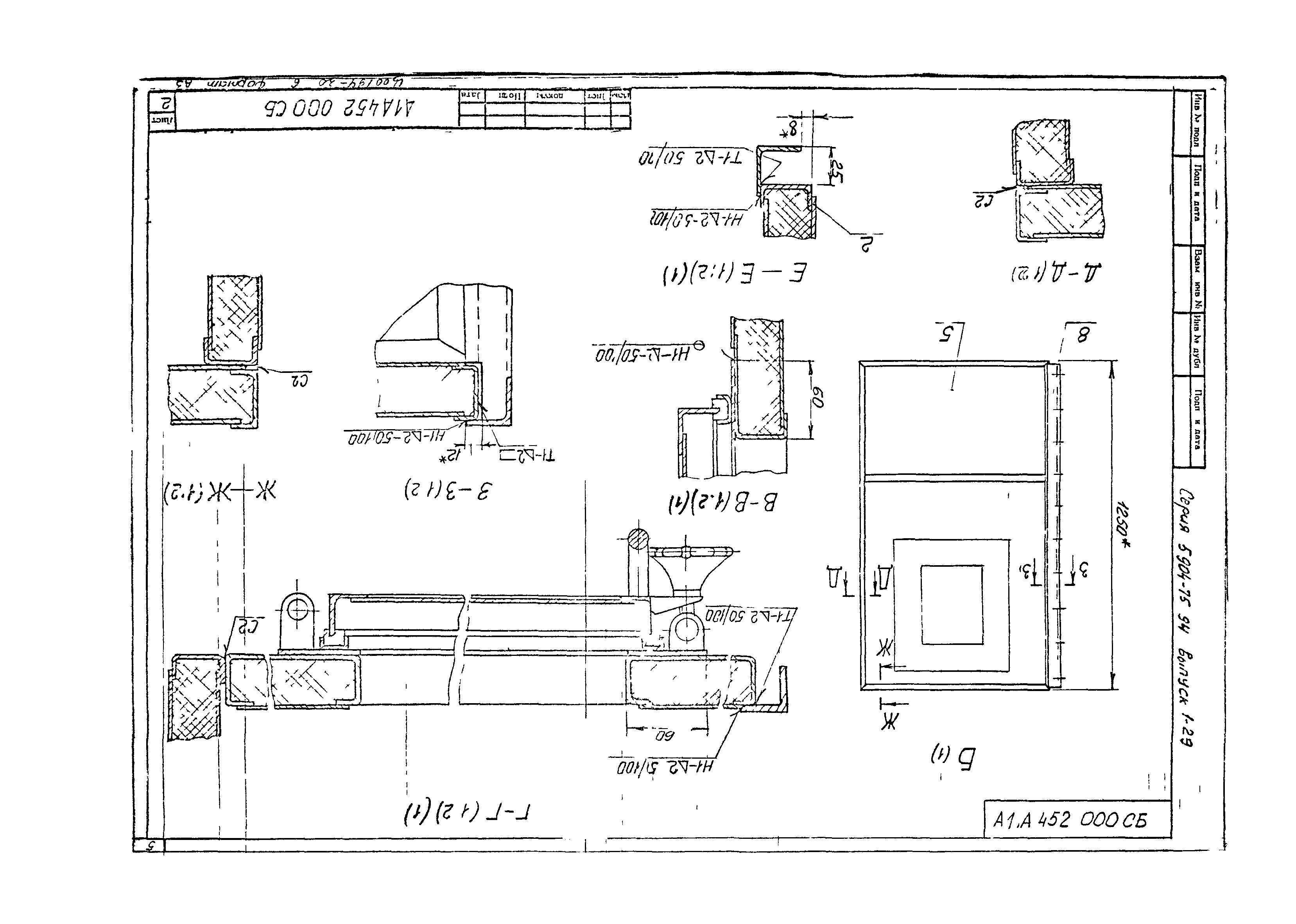 Серия 5.904-75.94