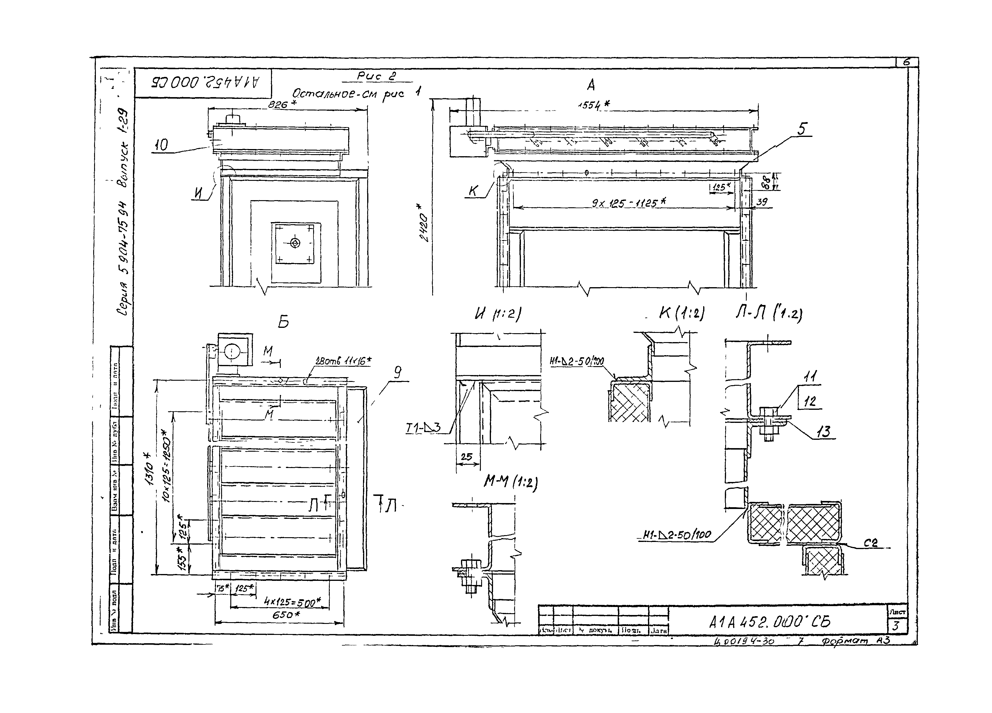 Серия 5.904-75.94