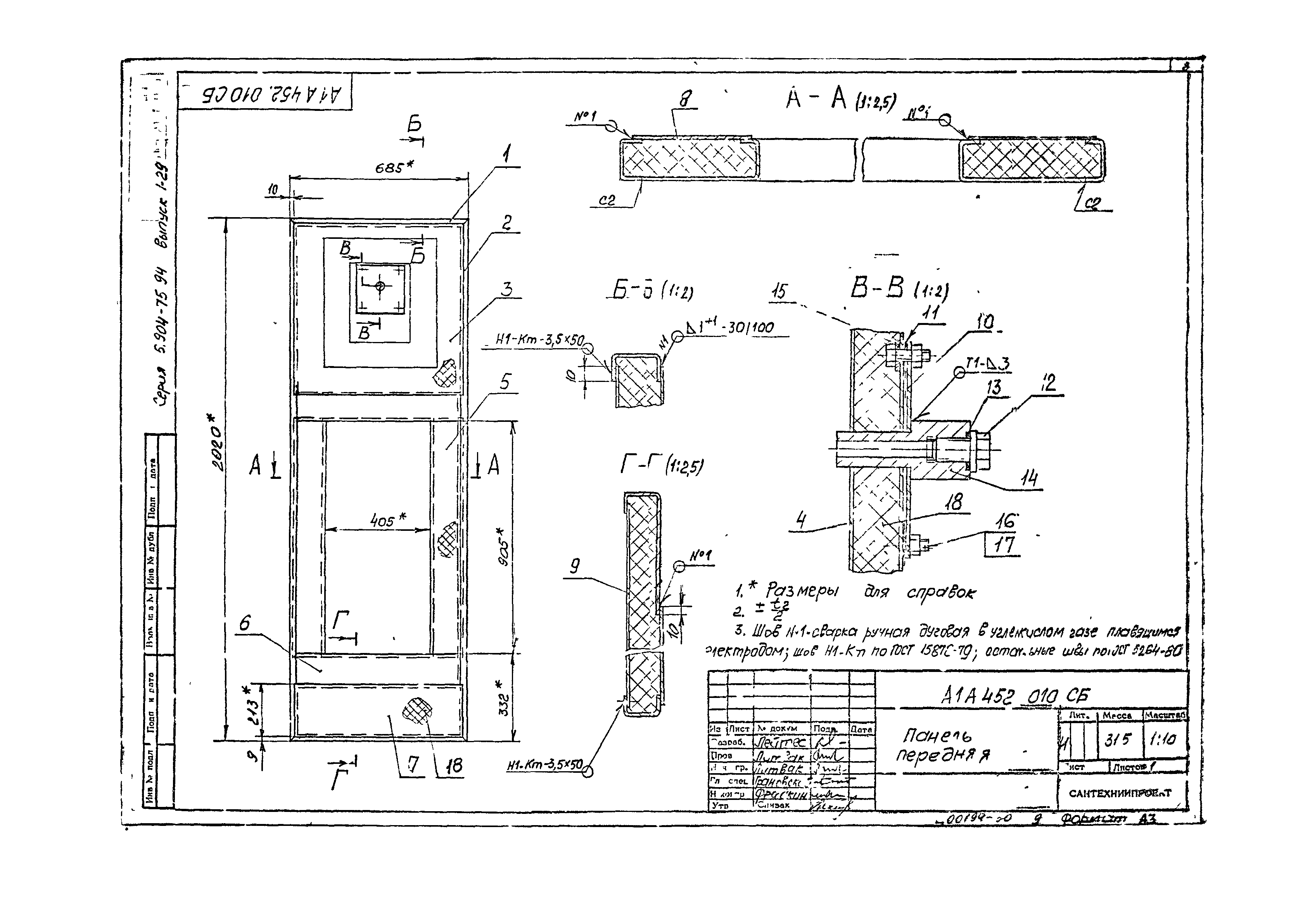 Серия 5.904-75.94
