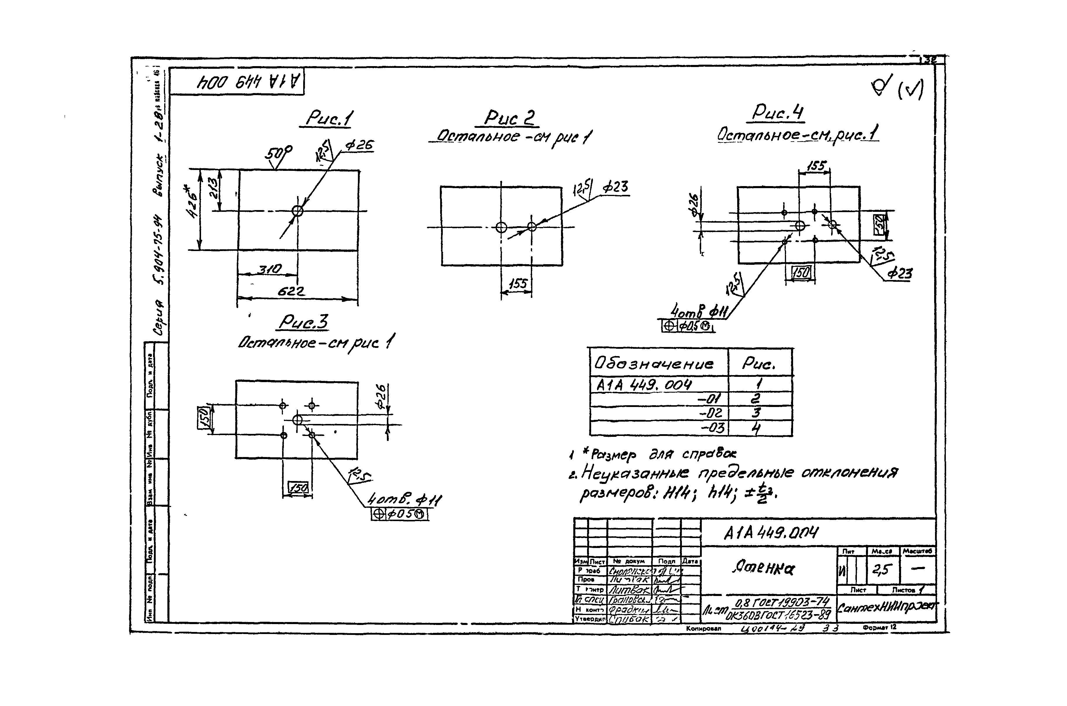 Серия 5.904-75.94