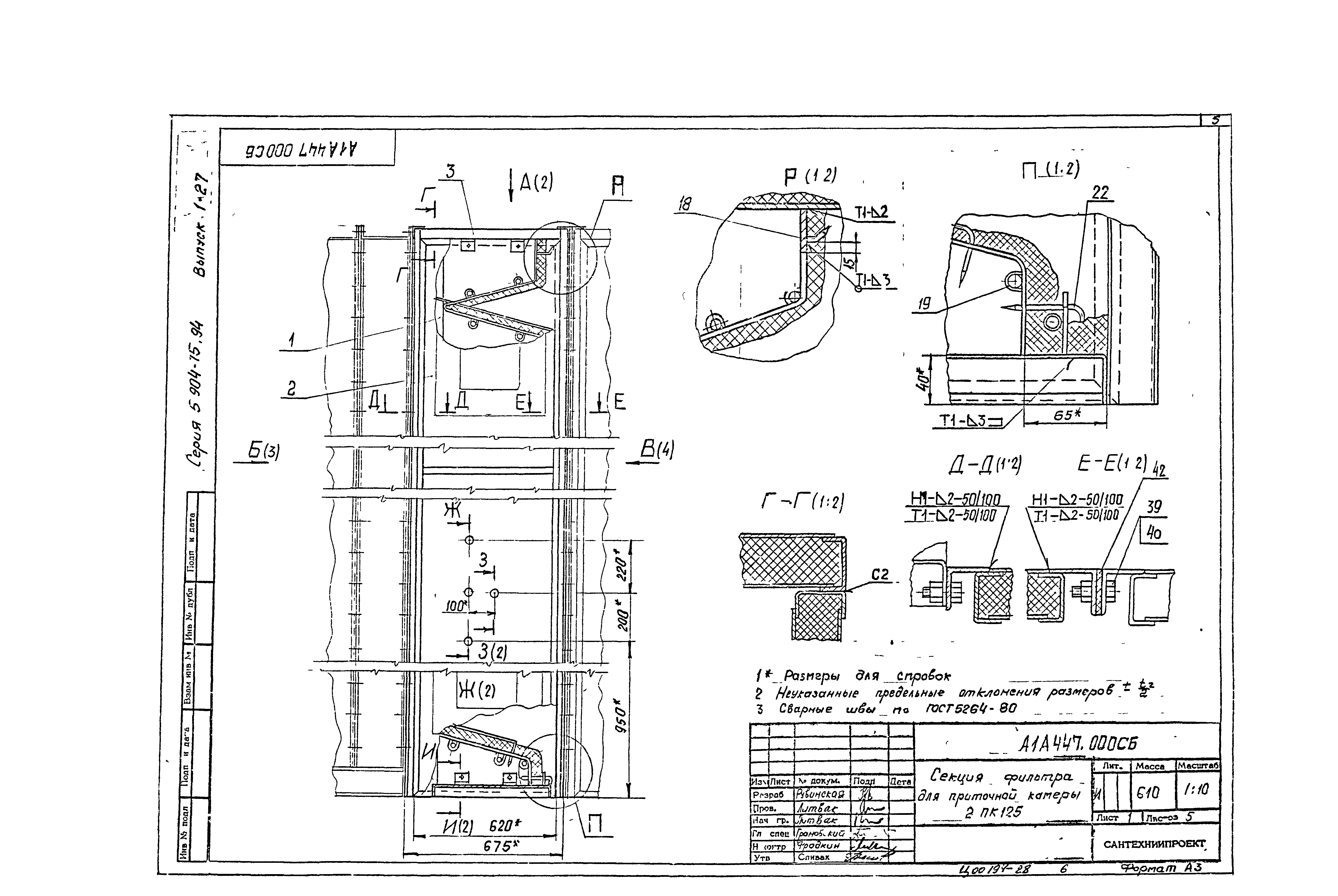 Серия 5.904-75.94