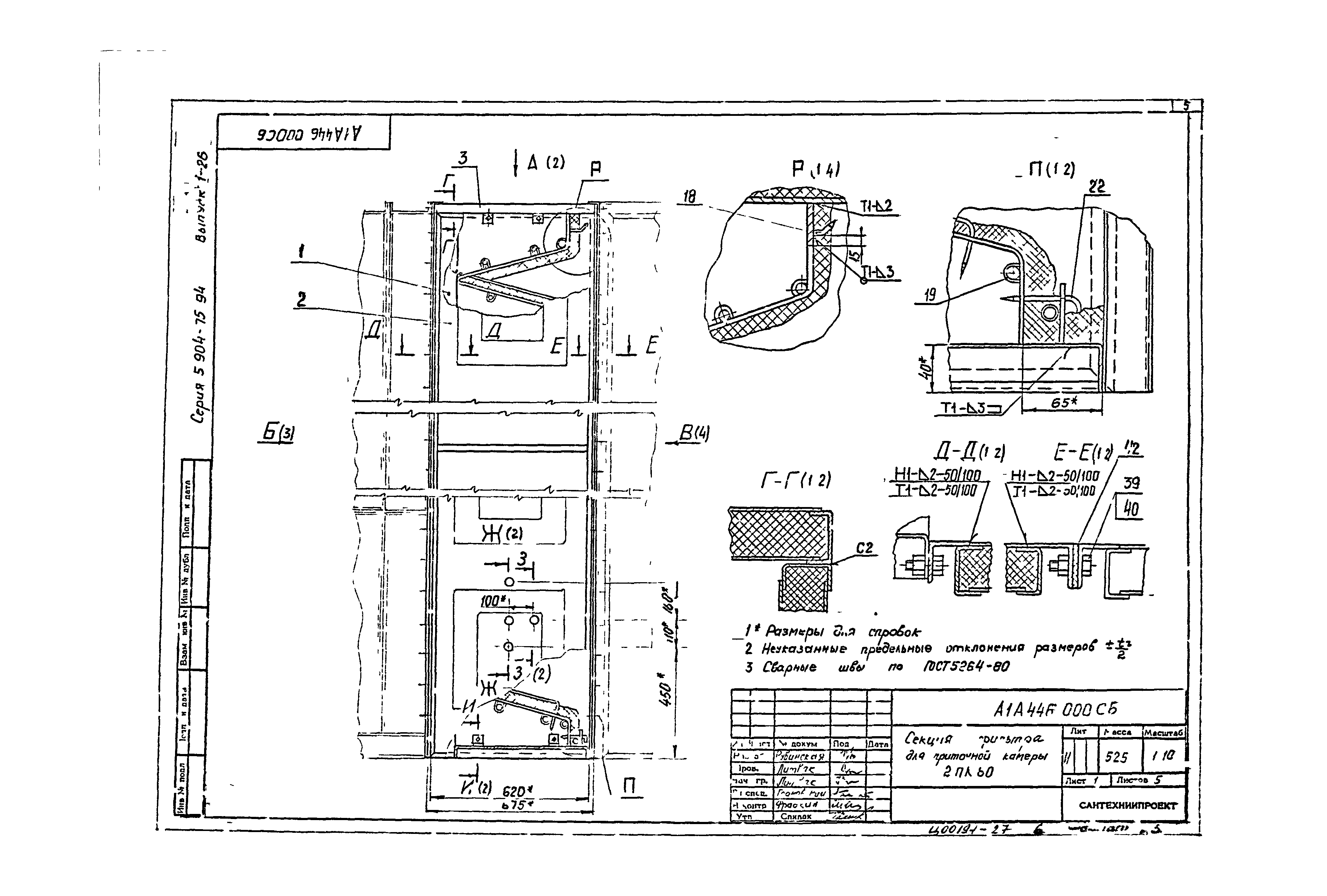 Серия 5.904-75.94