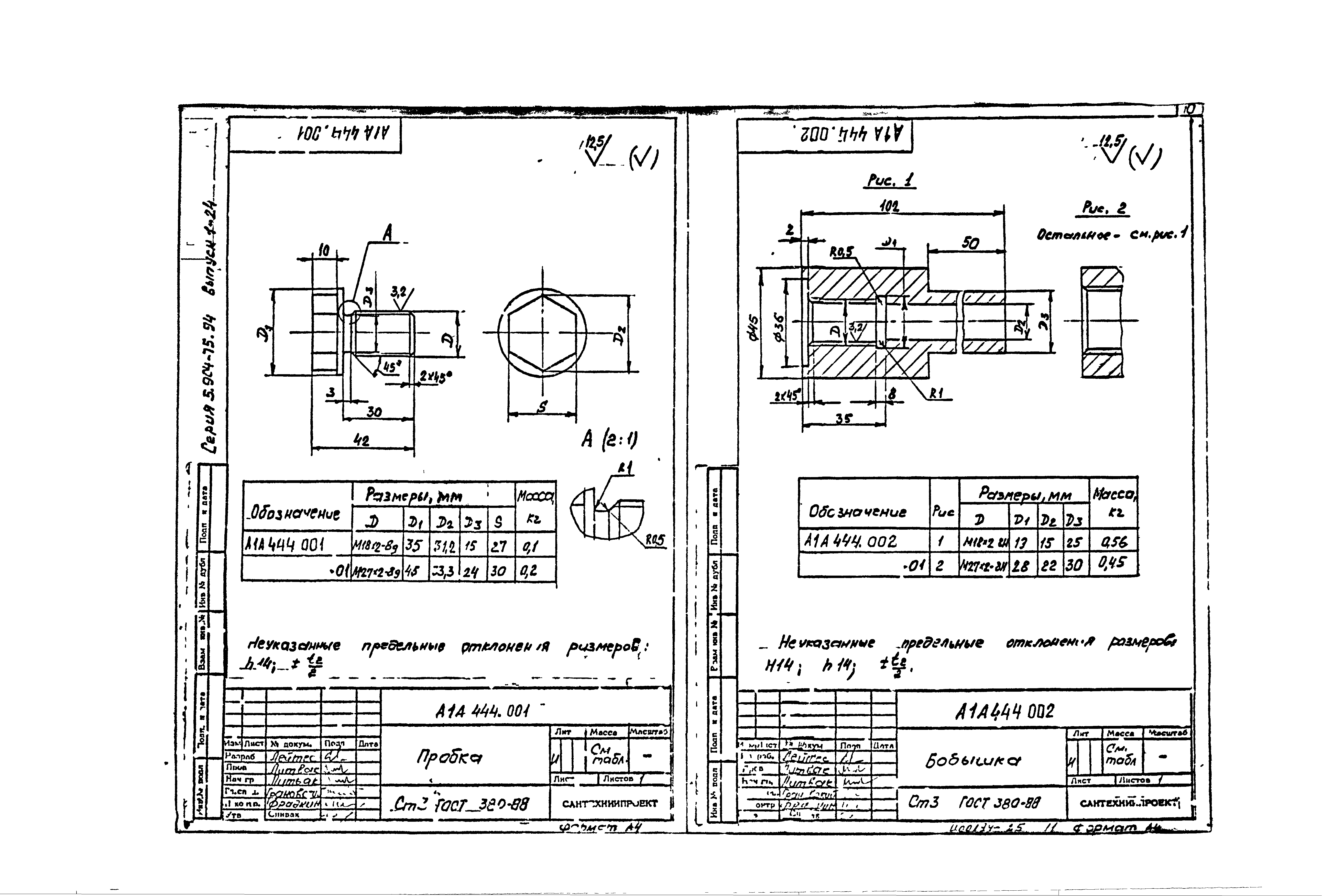 Серия 5.904-75.94