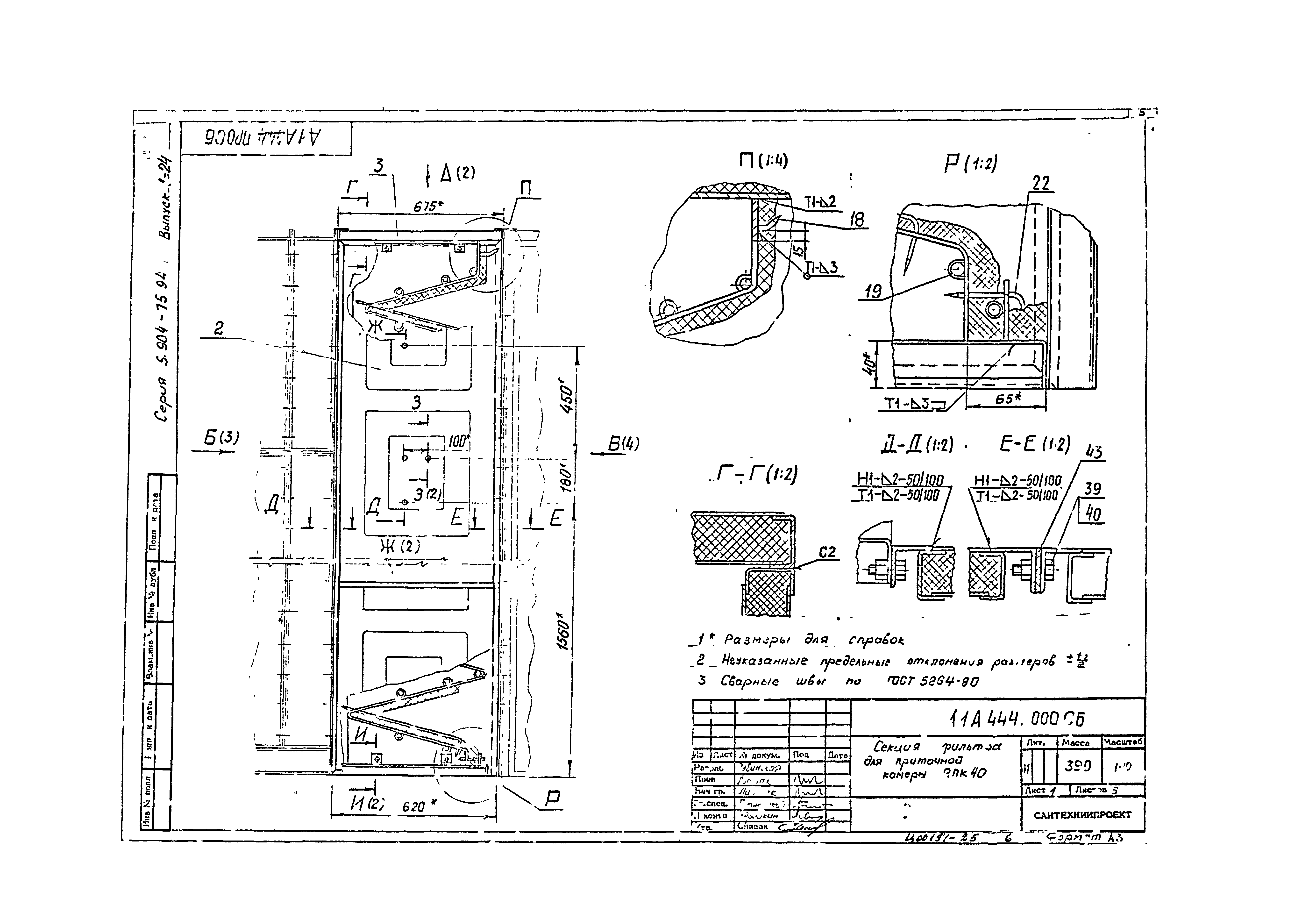 Серия 5.904-75.94
