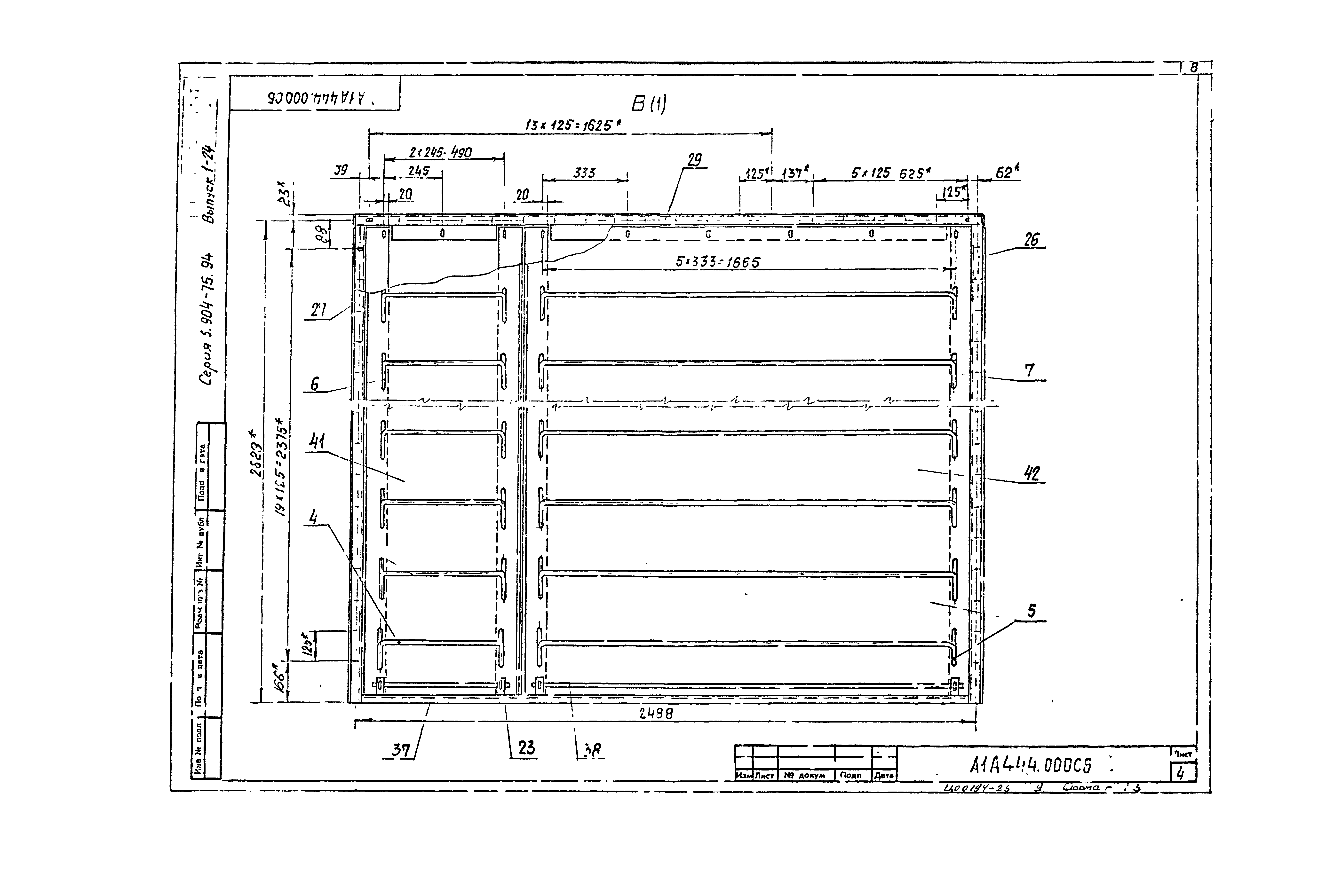 Серия 5.904-75.94