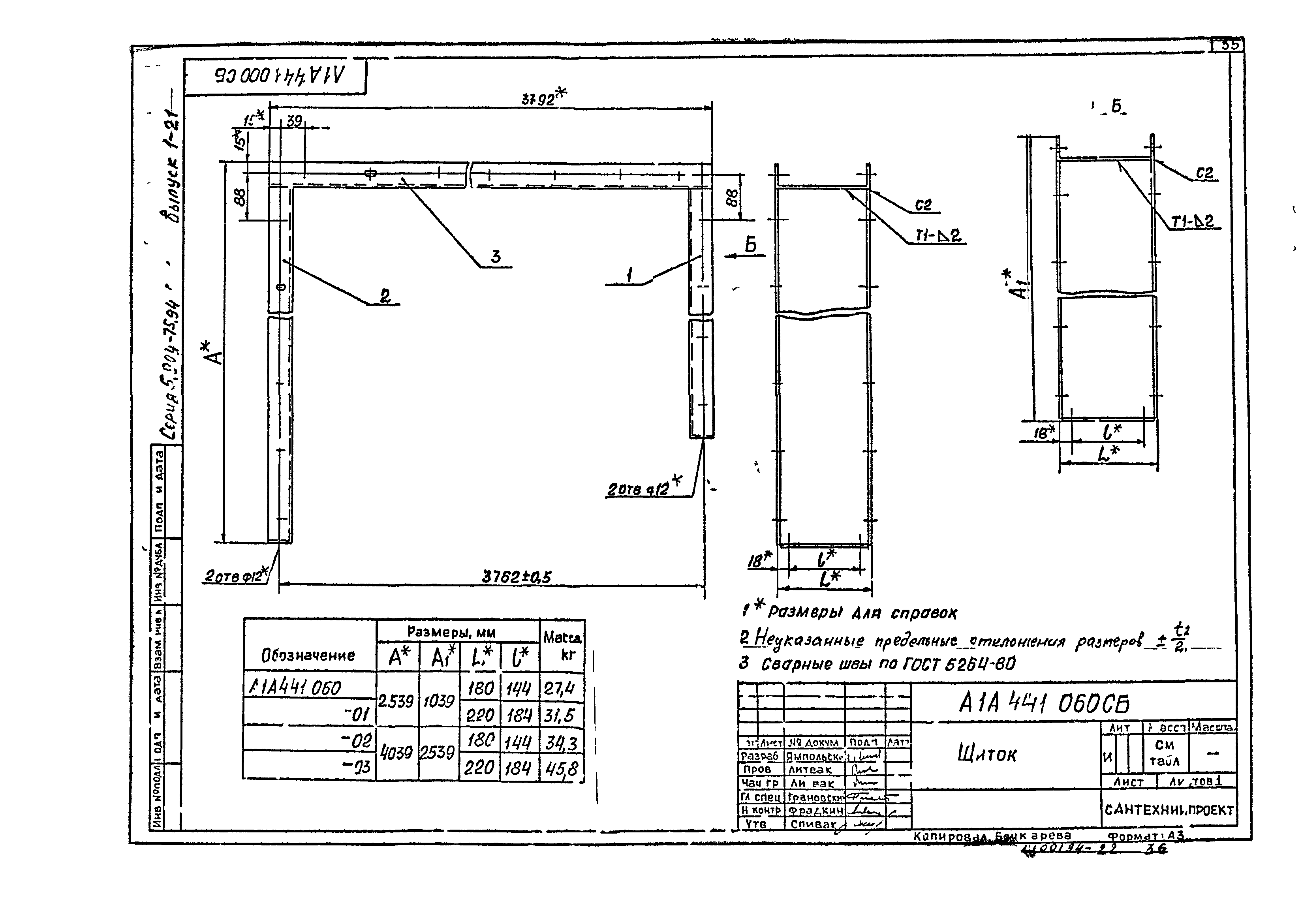 Серия 5.904-75.94
